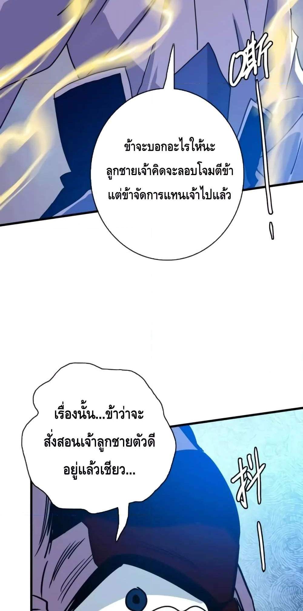Crazy Leveling System ระบบกาวสุดระห่ำ แปลไทย