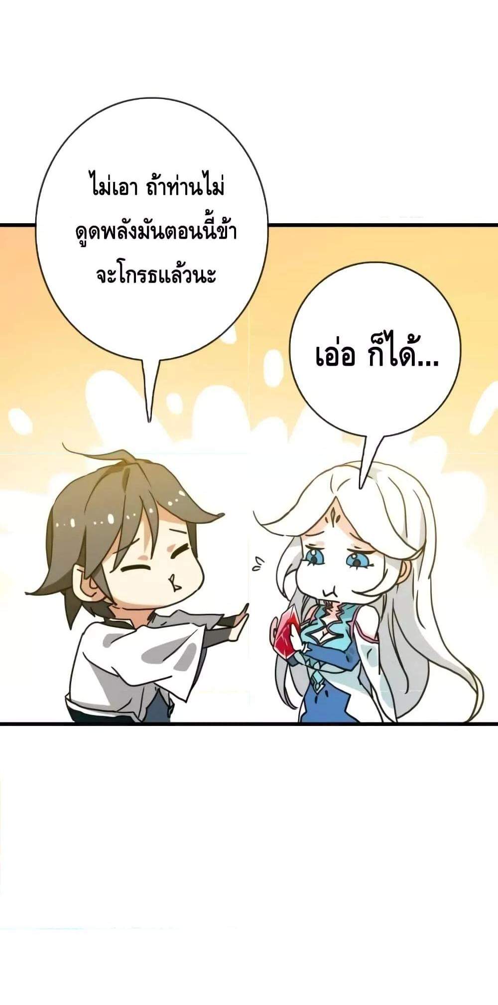 Crazy Leveling System ระบบกาวสุดระห่ำ แปลไทย