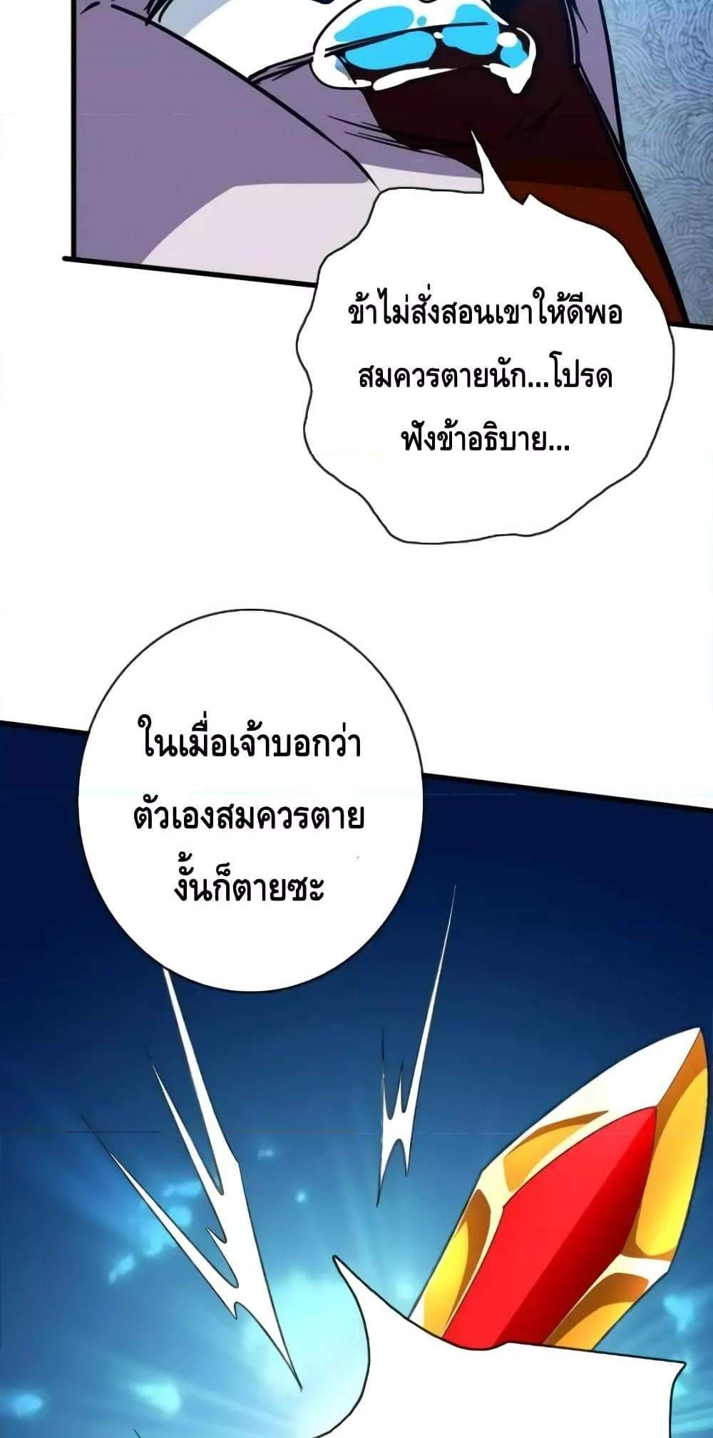 Crazy Leveling System ระบบกาวสุดระห่ำ แปลไทย