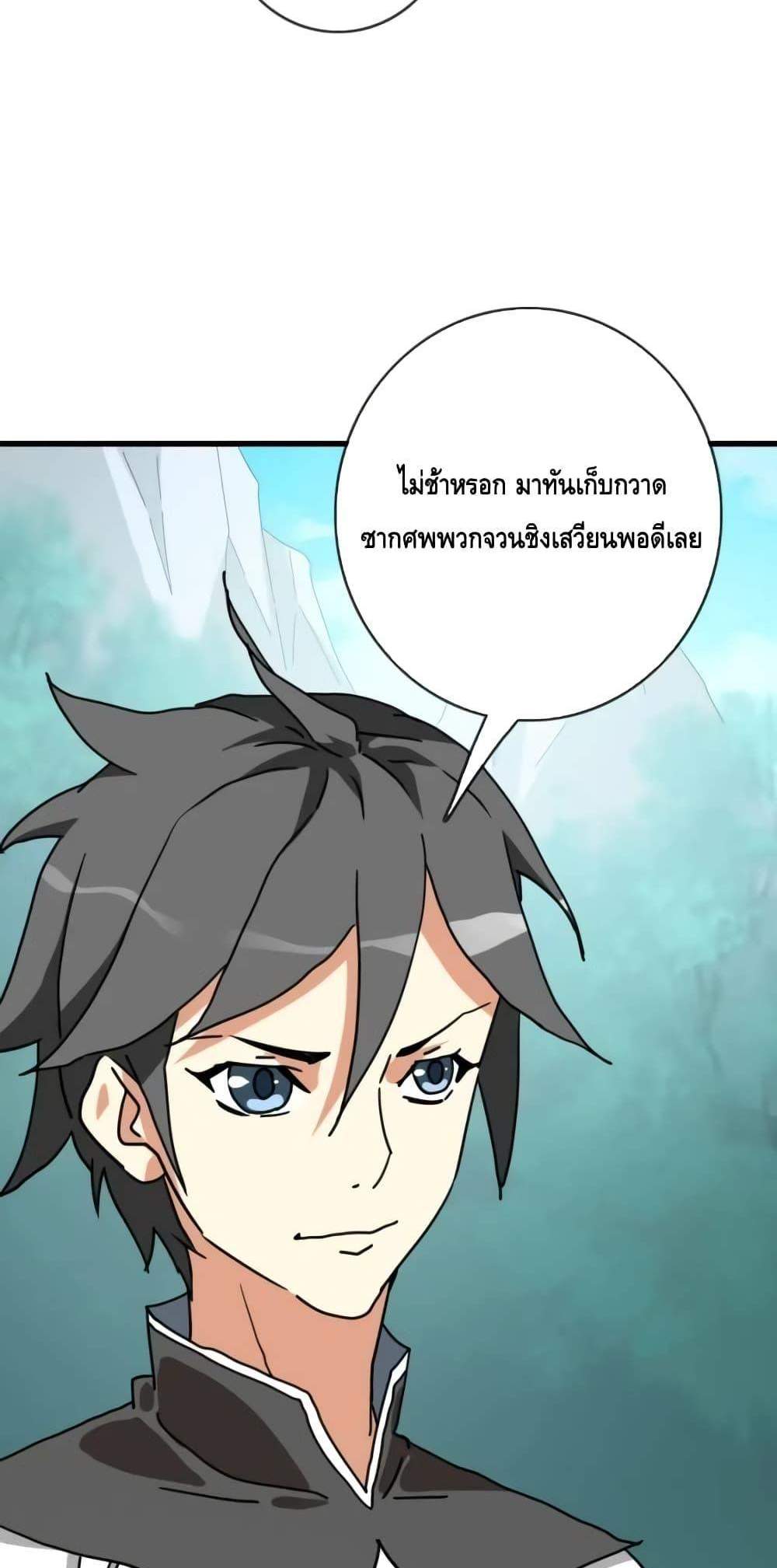 Crazy Leveling System ระบบกาวสุดระห่ำ แปลไทย