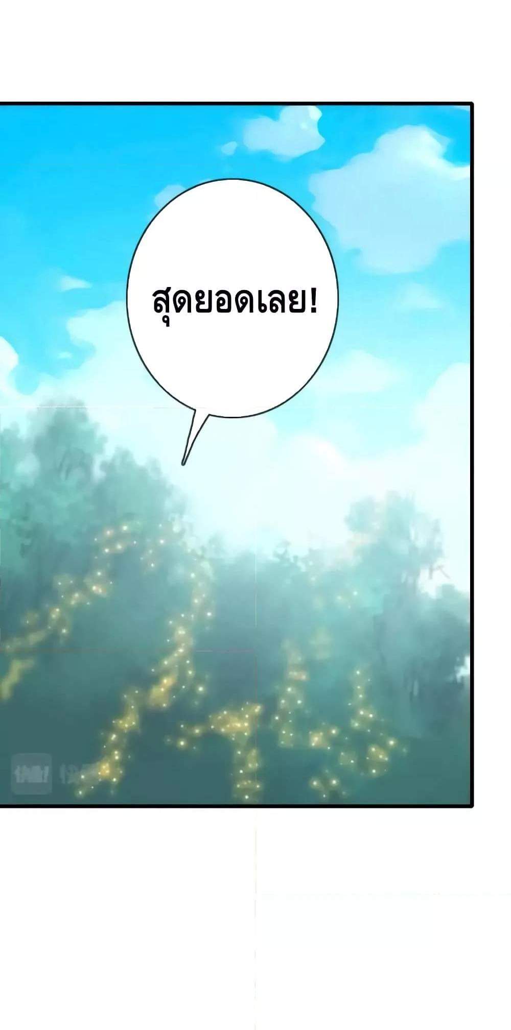 Crazy Leveling System ระบบกาวสุดระห่ำ แปลไทย