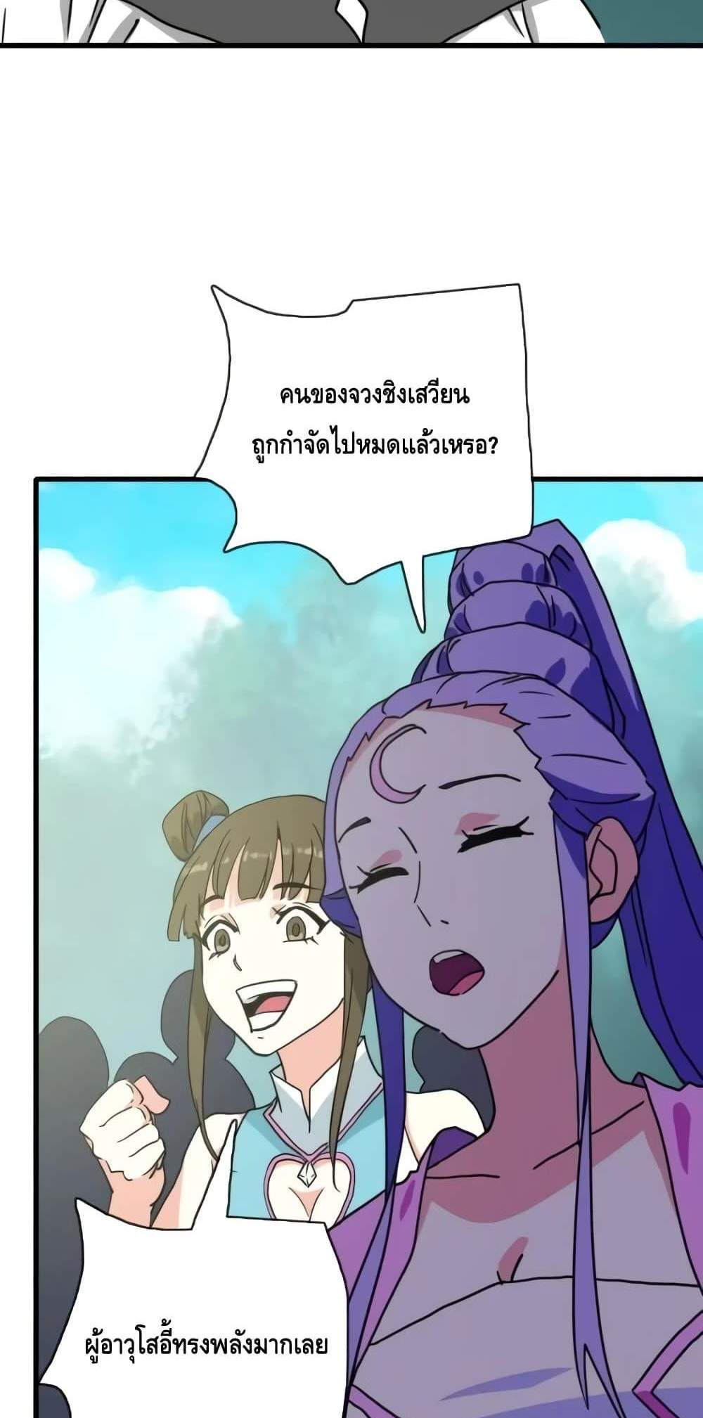 Crazy Leveling System ระบบกาวสุดระห่ำ แปลไทย
