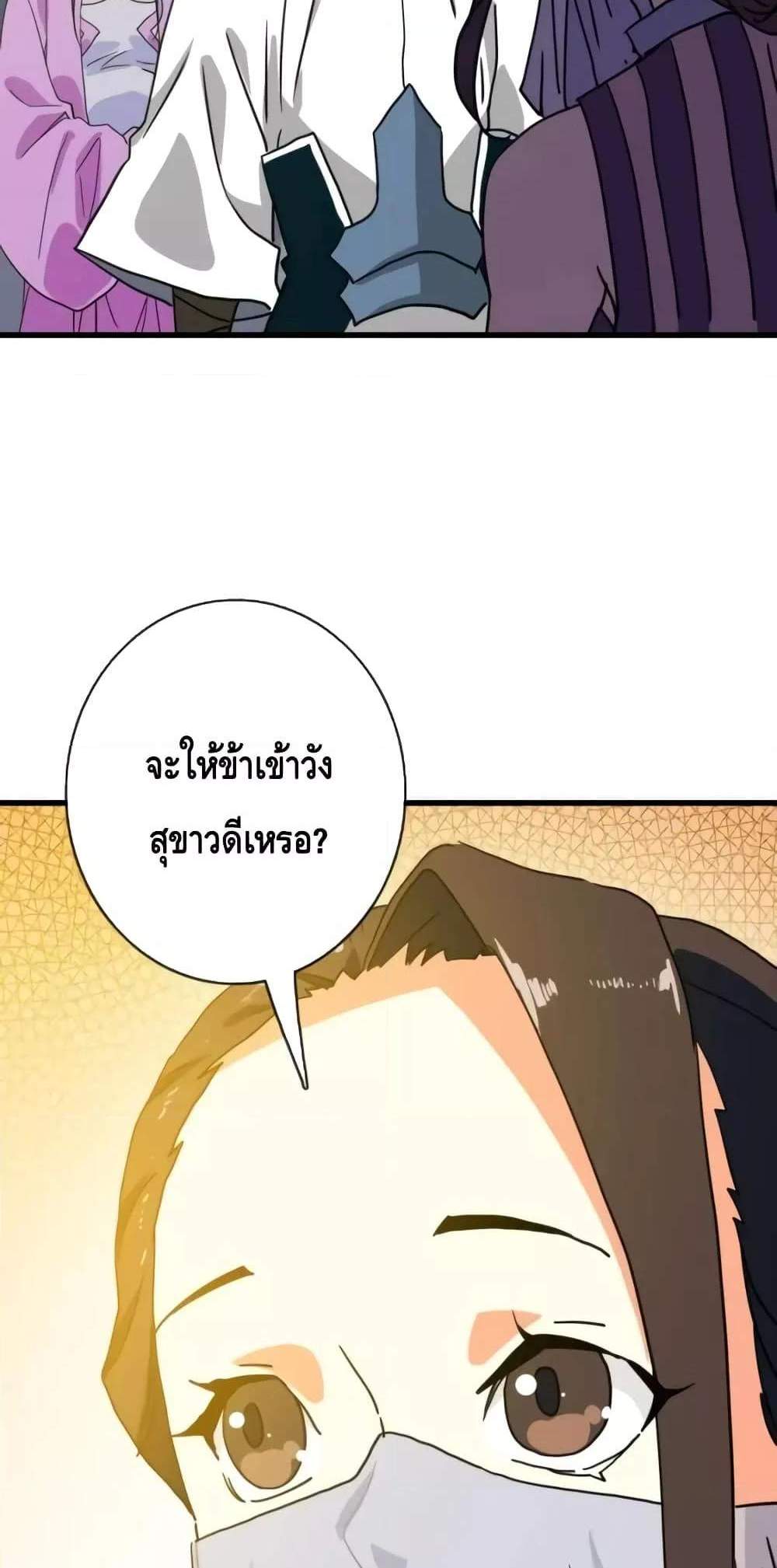 Crazy Leveling System ระบบกาวสุดระห่ำ แปลไทย
