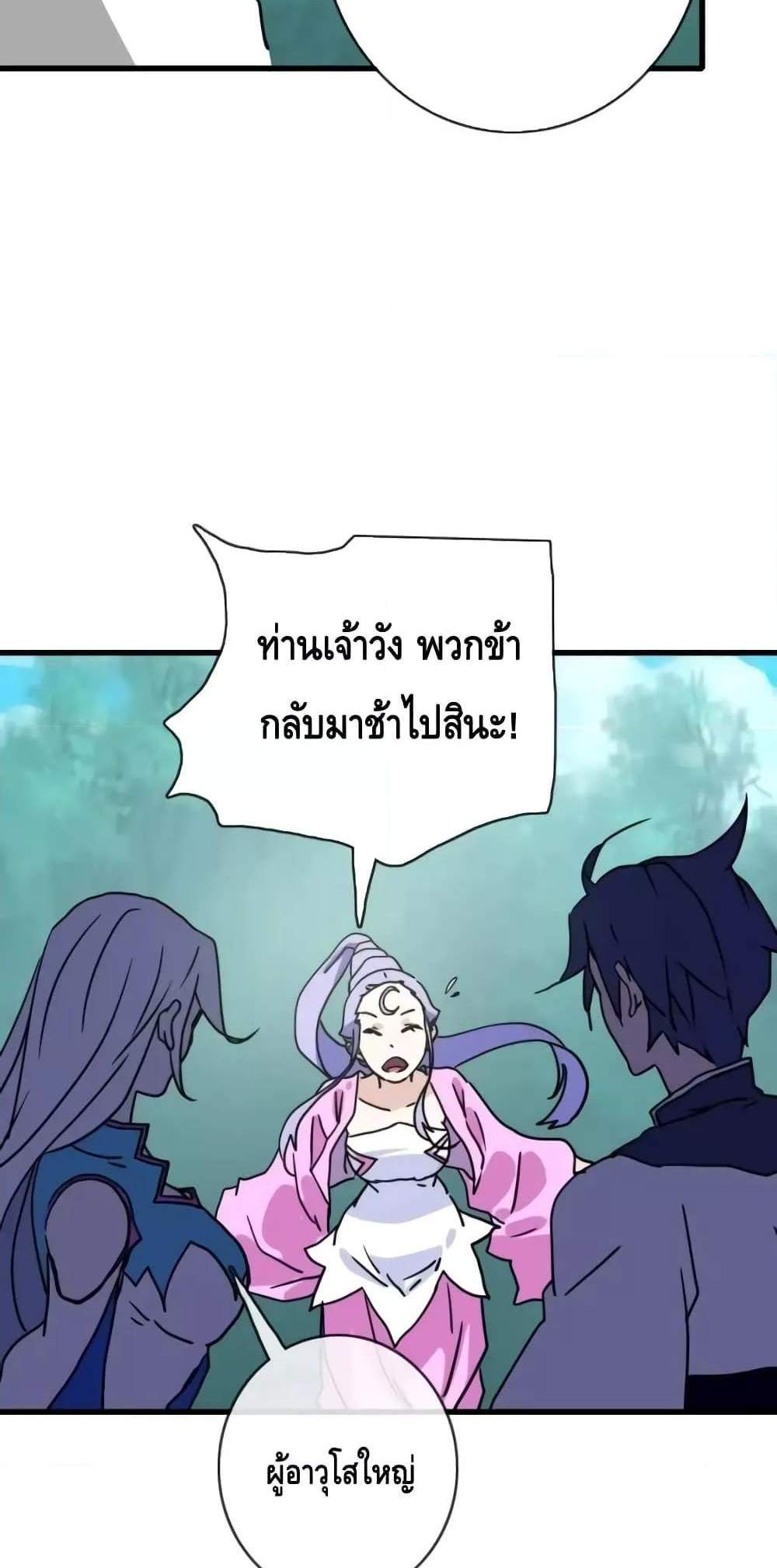 Crazy Leveling System ระบบกาวสุดระห่ำ แปลไทย