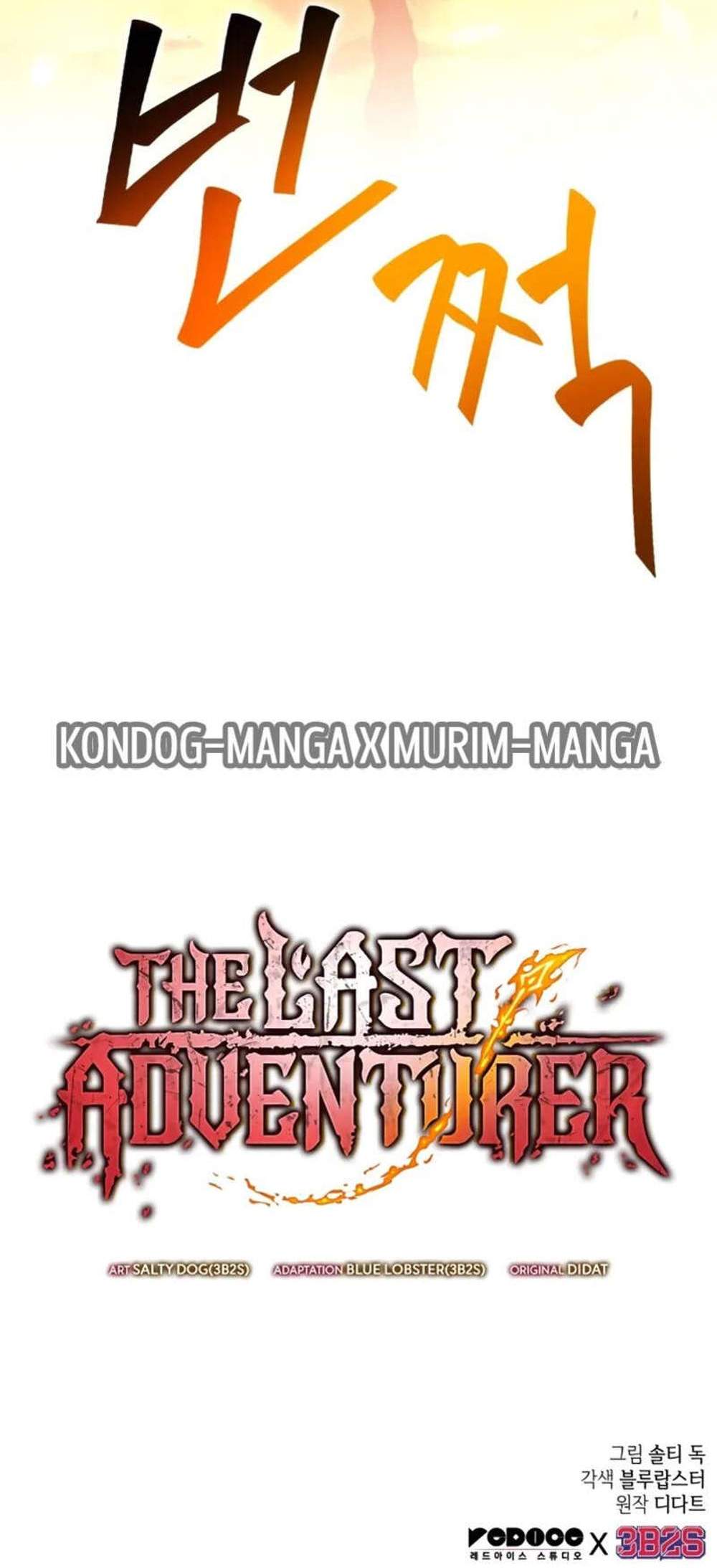 The Last Adventurer แปลไทย