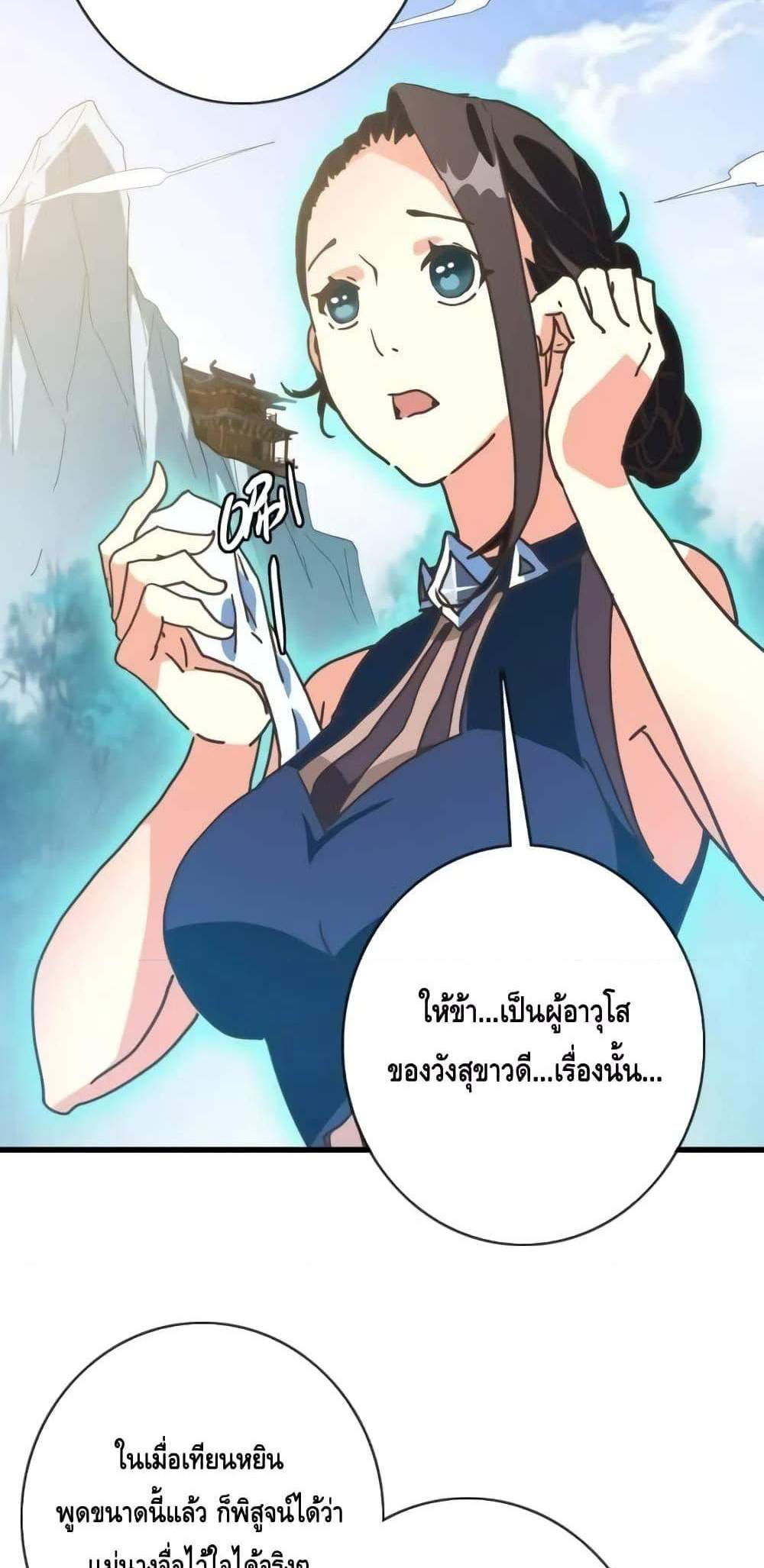 Crazy Leveling System ระบบกาวสุดระห่ำ แปลไทย