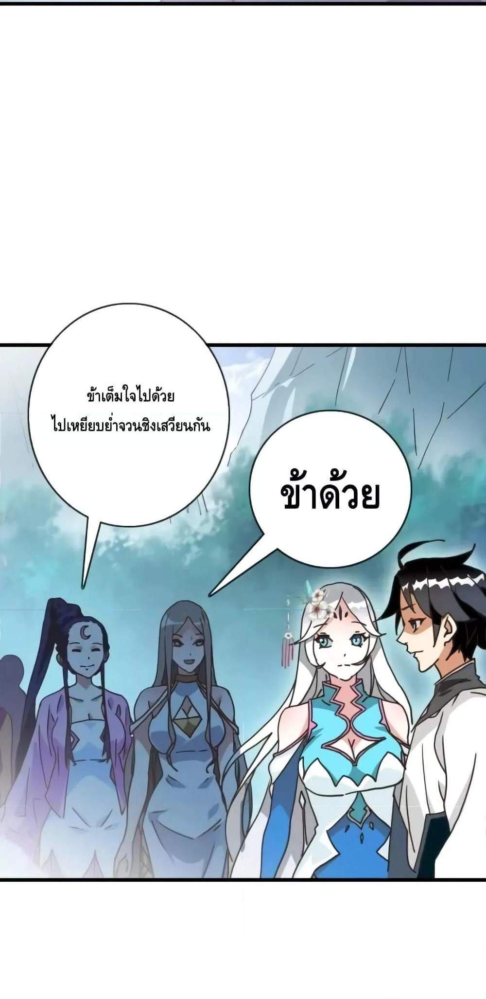 Crazy Leveling System ระบบกาวสุดระห่ำ แปลไทย