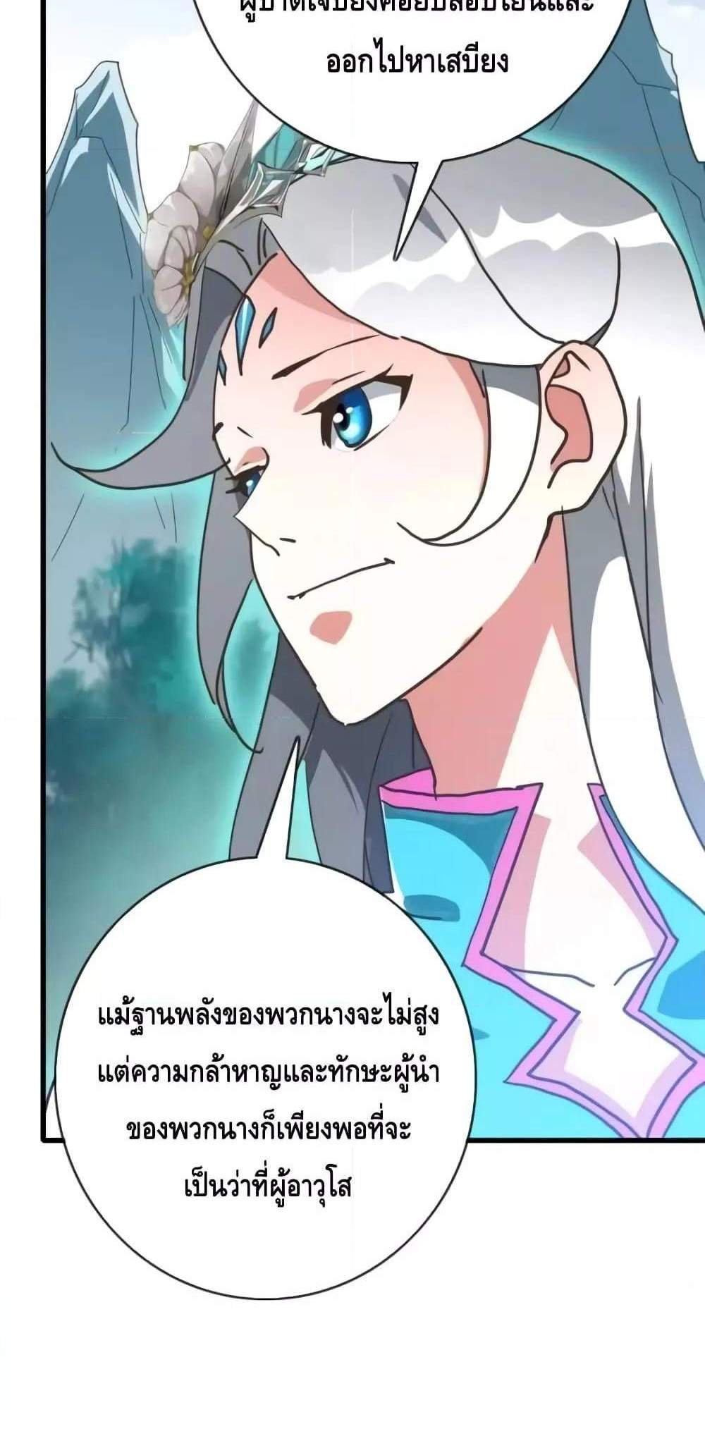 Crazy Leveling System ระบบกาวสุดระห่ำ แปลไทย
