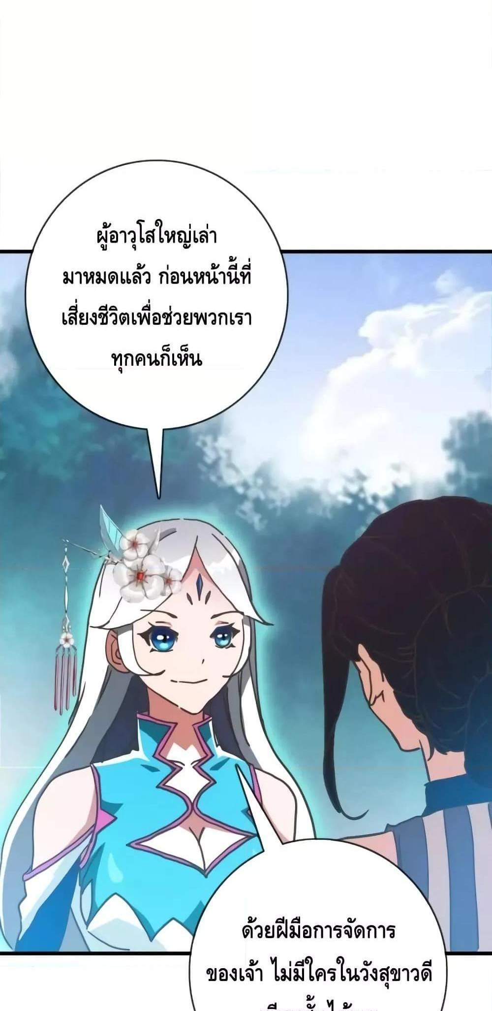 Crazy Leveling System ระบบกาวสุดระห่ำ แปลไทย