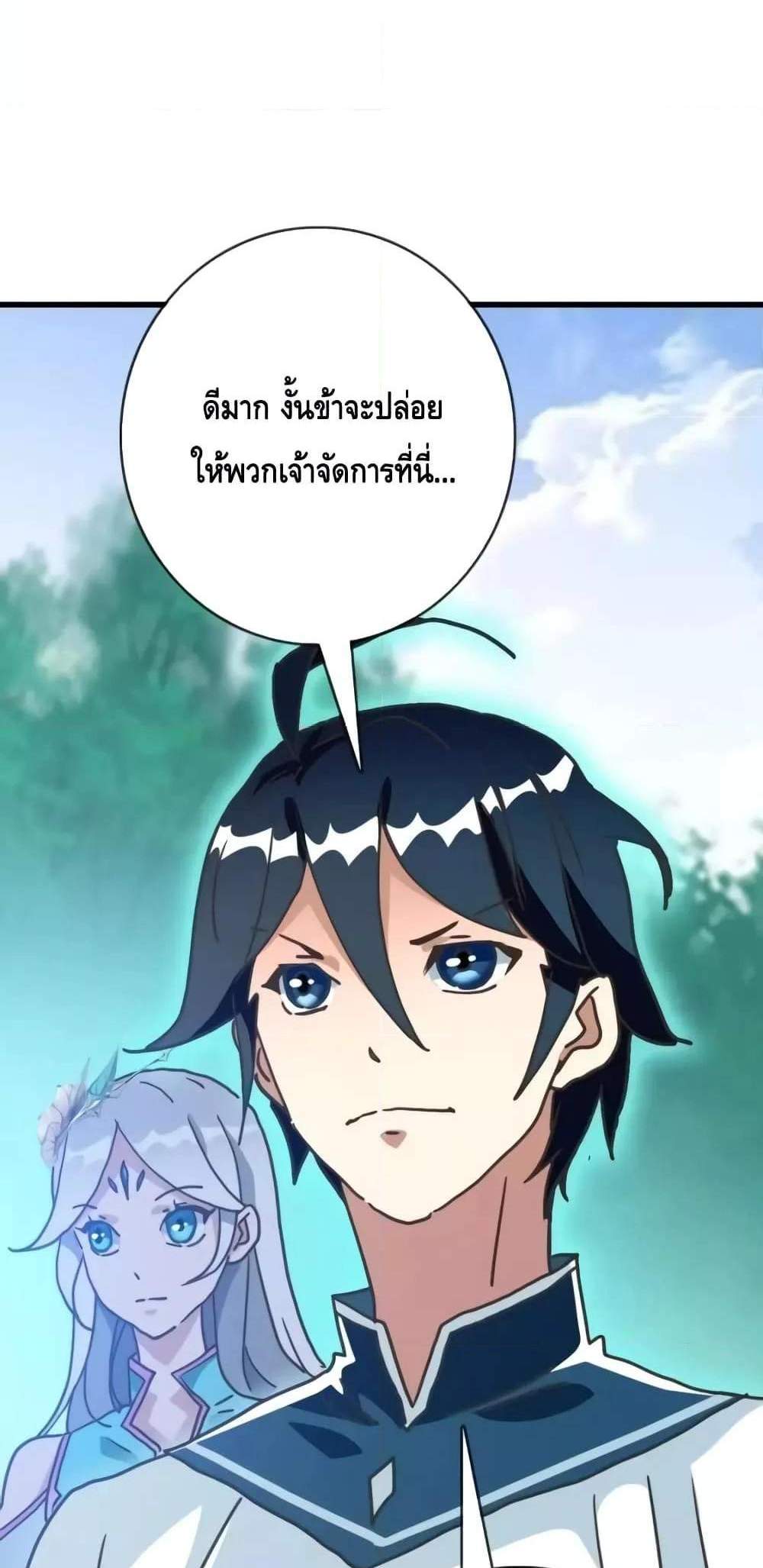 Crazy Leveling System ระบบกาวสุดระห่ำ แปลไทย