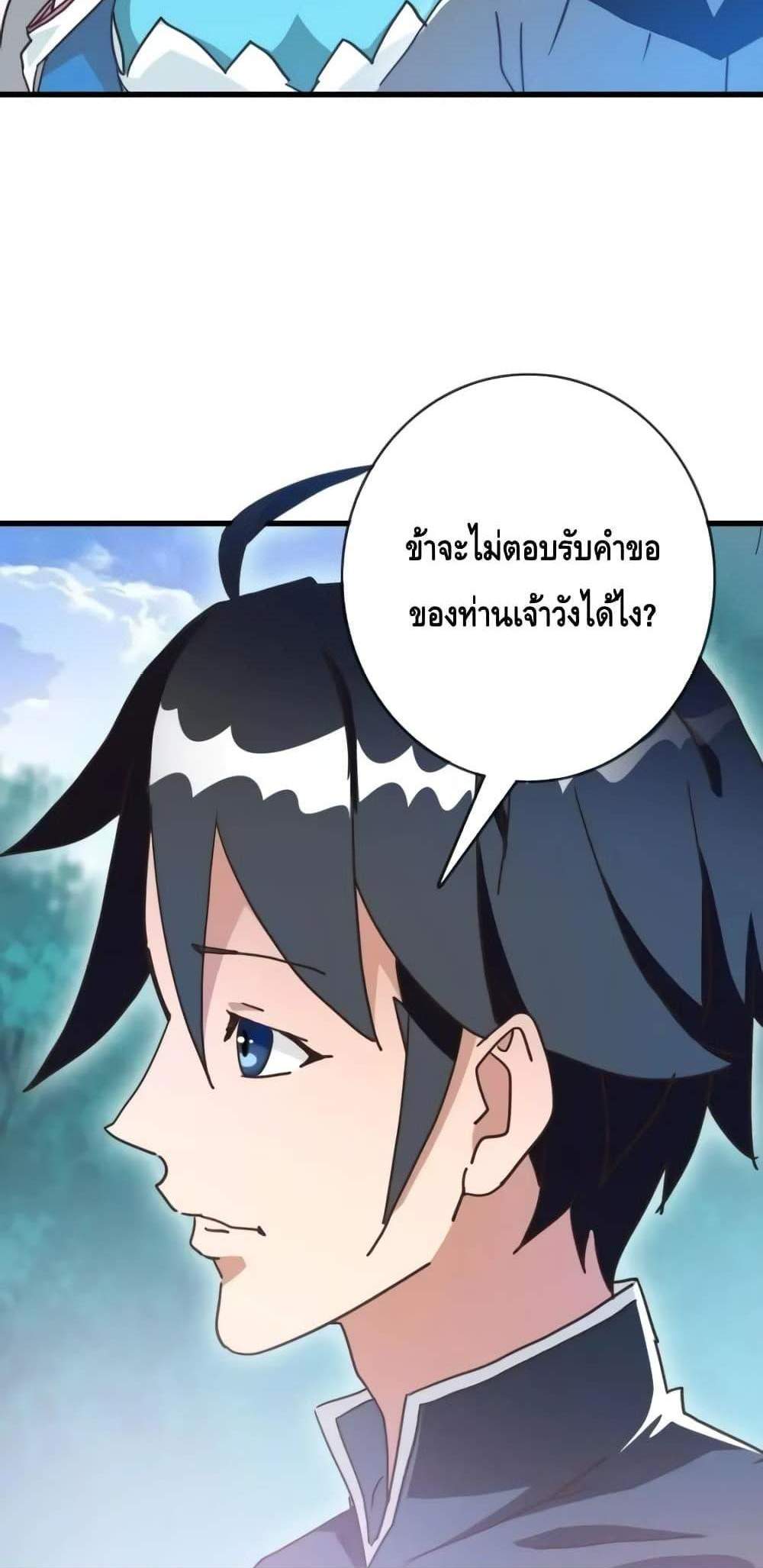 Crazy Leveling System ระบบกาวสุดระห่ำ แปลไทย