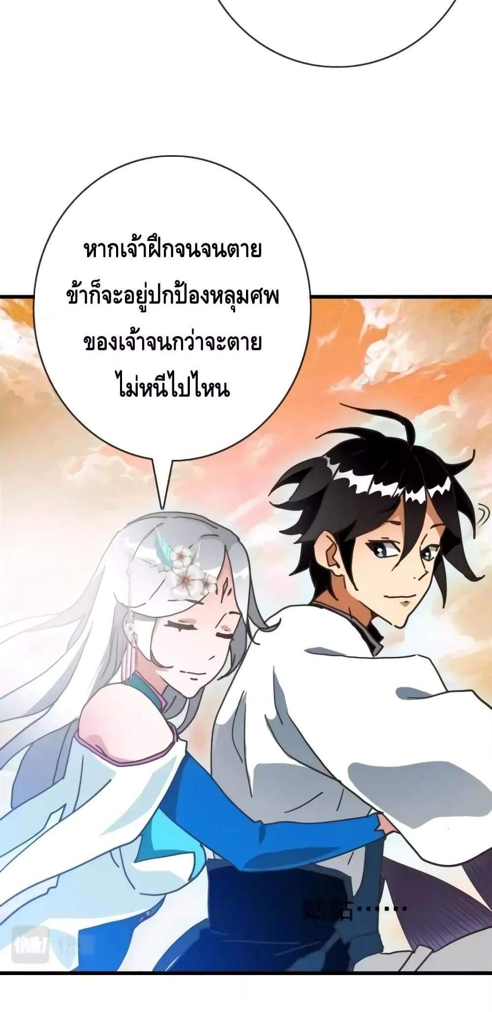 Crazy Leveling System ระบบกาวสุดระห่ำ แปลไทย