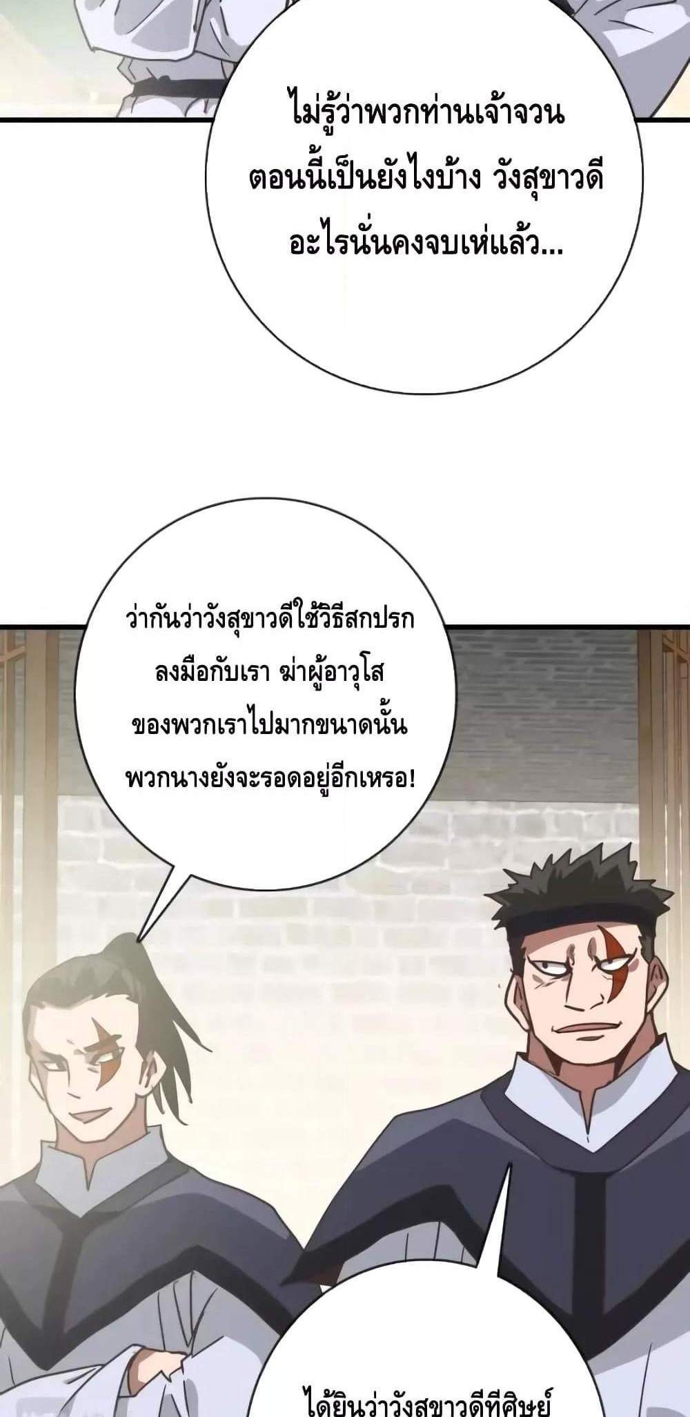 Crazy Leveling System ระบบกาวสุดระห่ำ แปลไทย