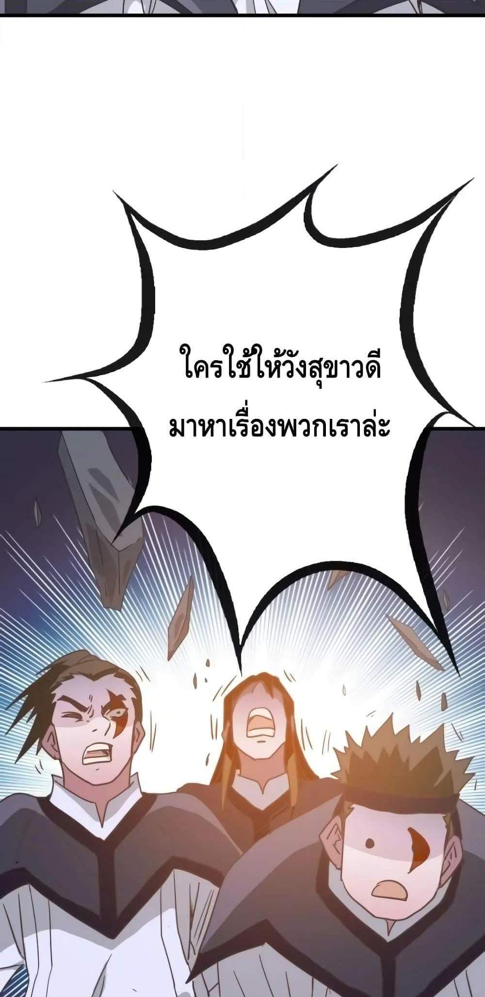 Crazy Leveling System ระบบกาวสุดระห่ำ แปลไทย