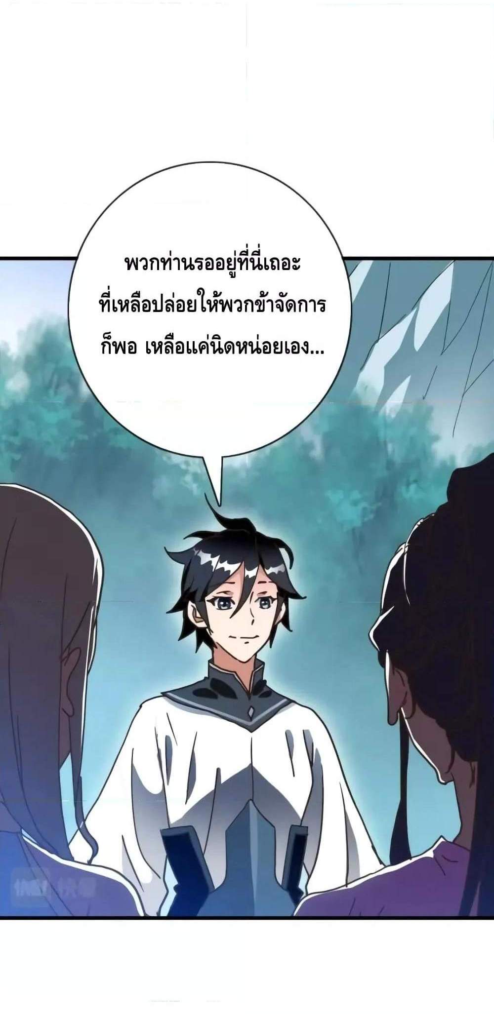 Crazy Leveling System ระบบกาวสุดระห่ำ แปลไทย