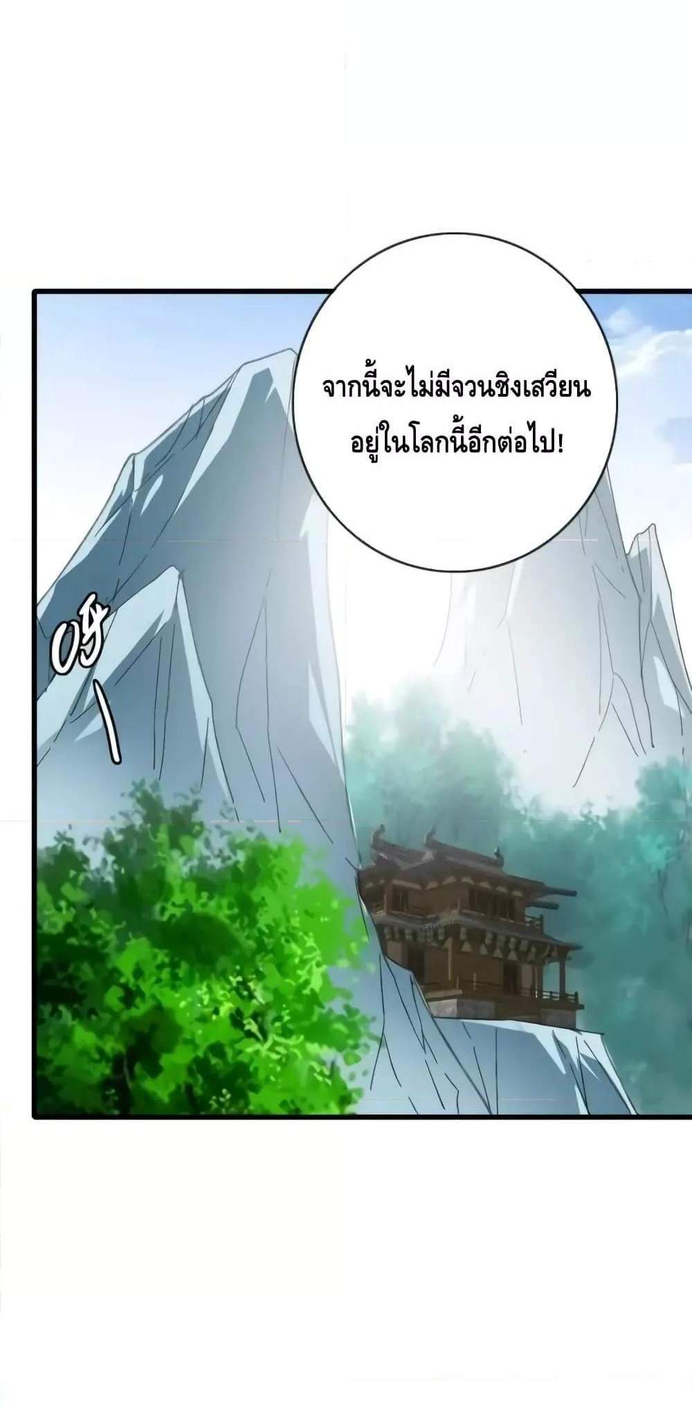Crazy Leveling System ระบบกาวสุดระห่ำ แปลไทย