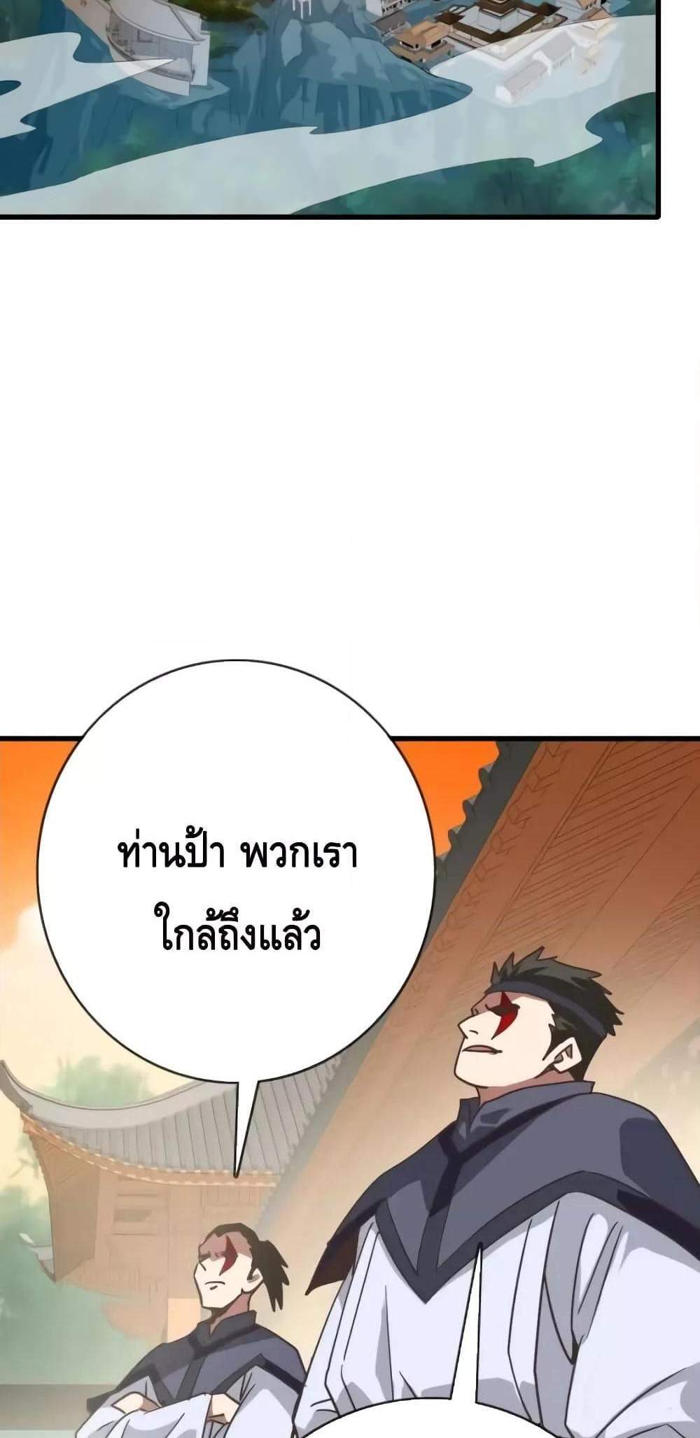Crazy Leveling System ระบบกาวสุดระห่ำ แปลไทย