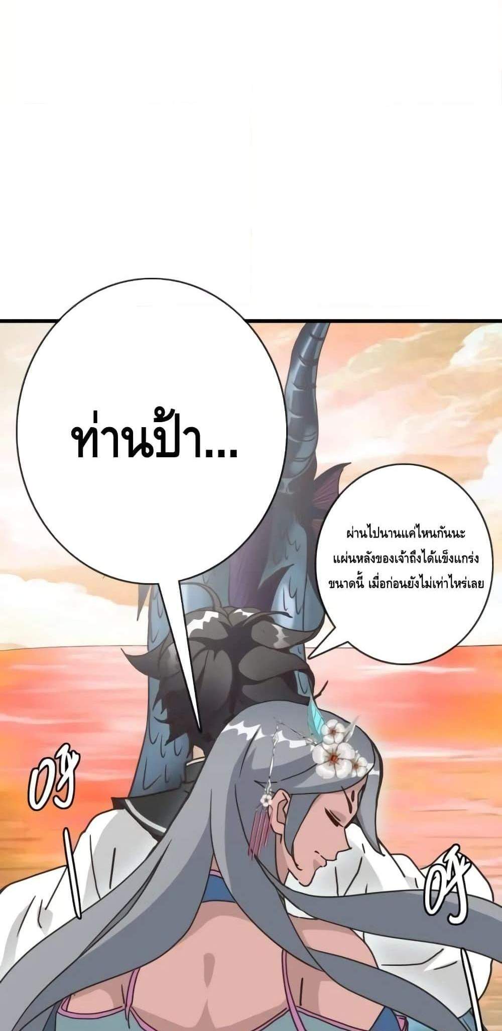 Crazy Leveling System ระบบกาวสุดระห่ำ แปลไทย