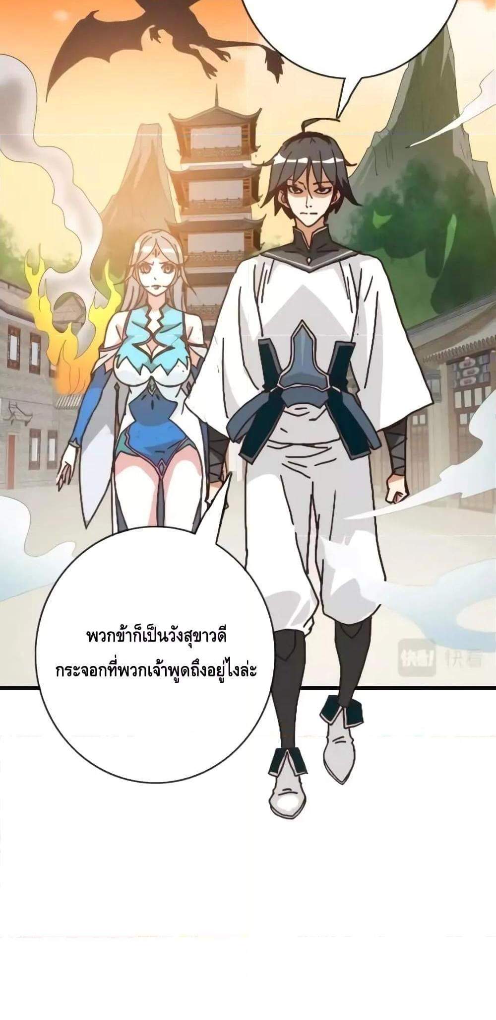 Crazy Leveling System ระบบกาวสุดระห่ำ แปลไทย