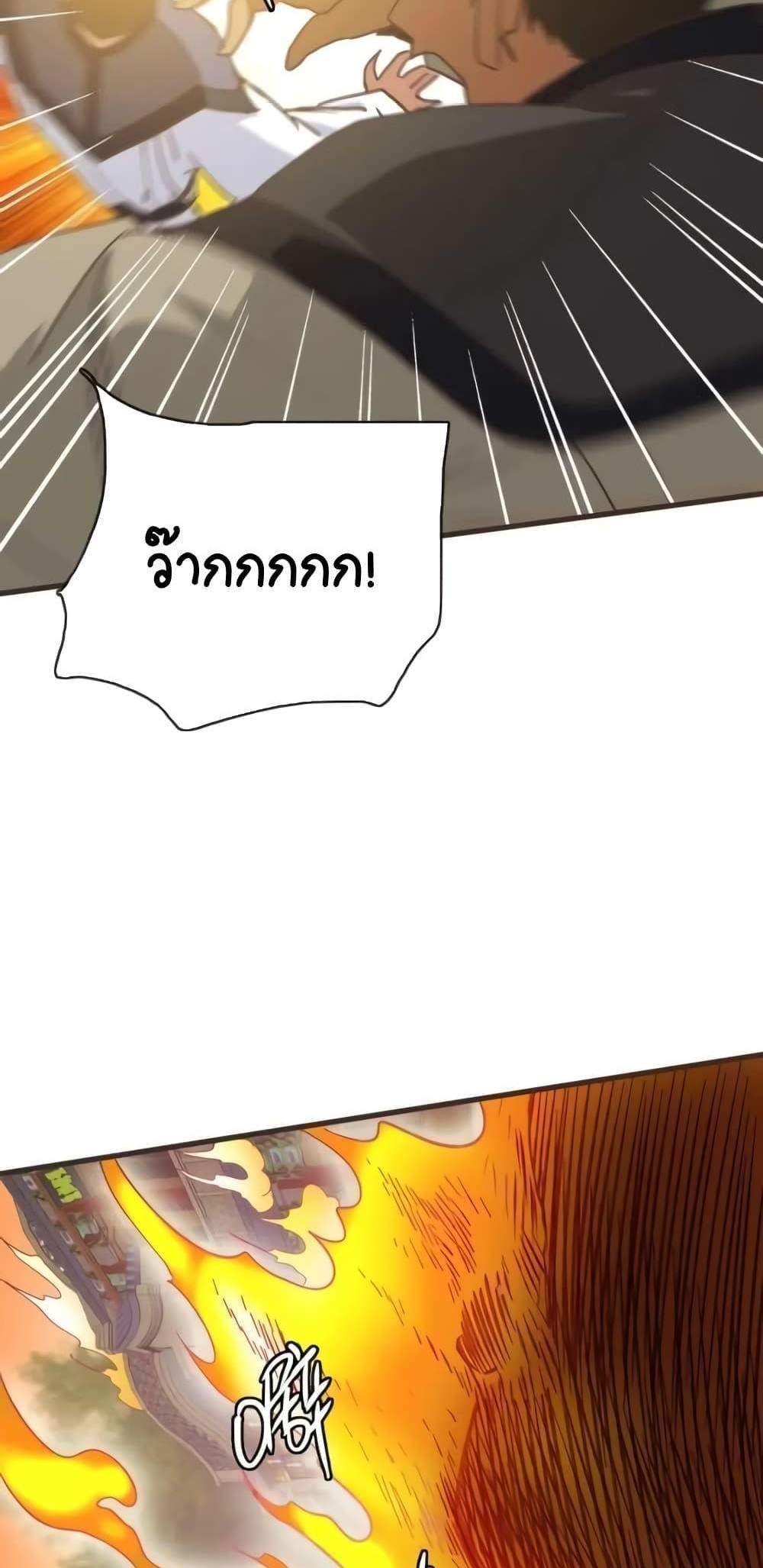 Crazy Leveling System ระบบกาวสุดระห่ำ แปลไทย