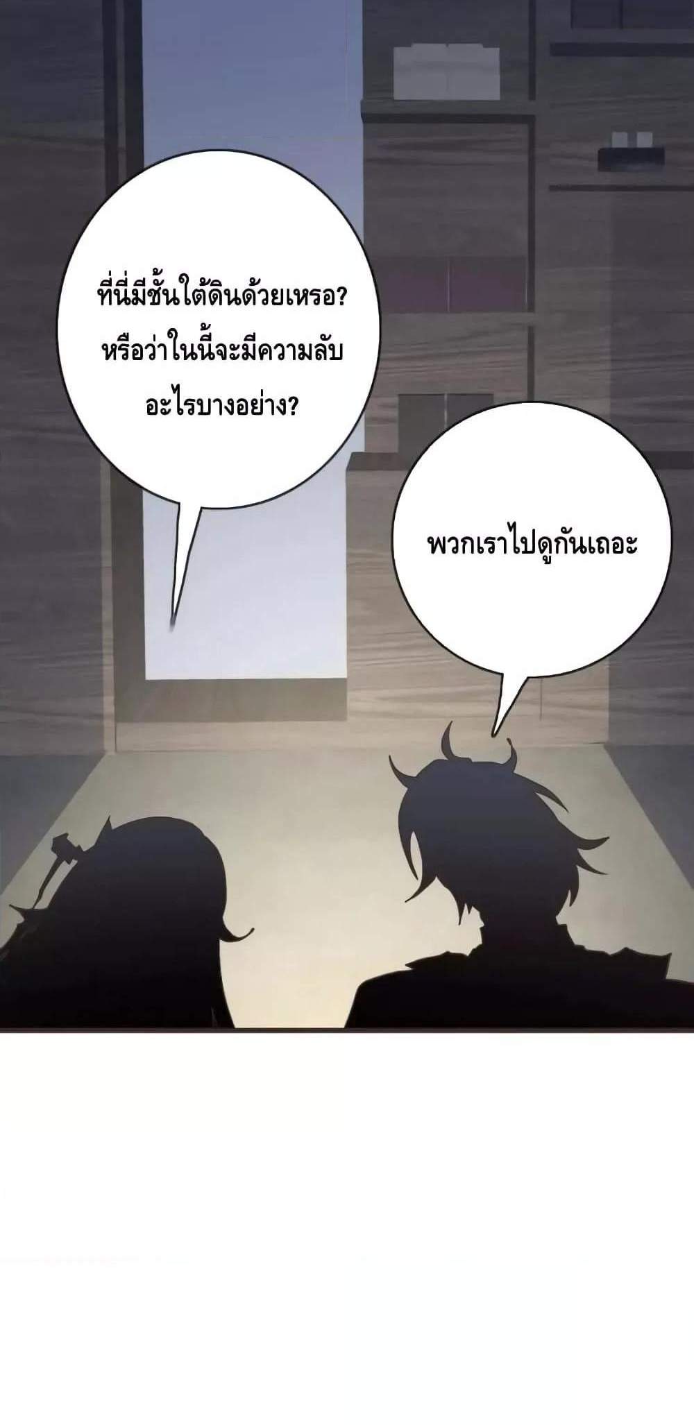 Crazy Leveling System ระบบกาวสุดระห่ำ แปลไทย