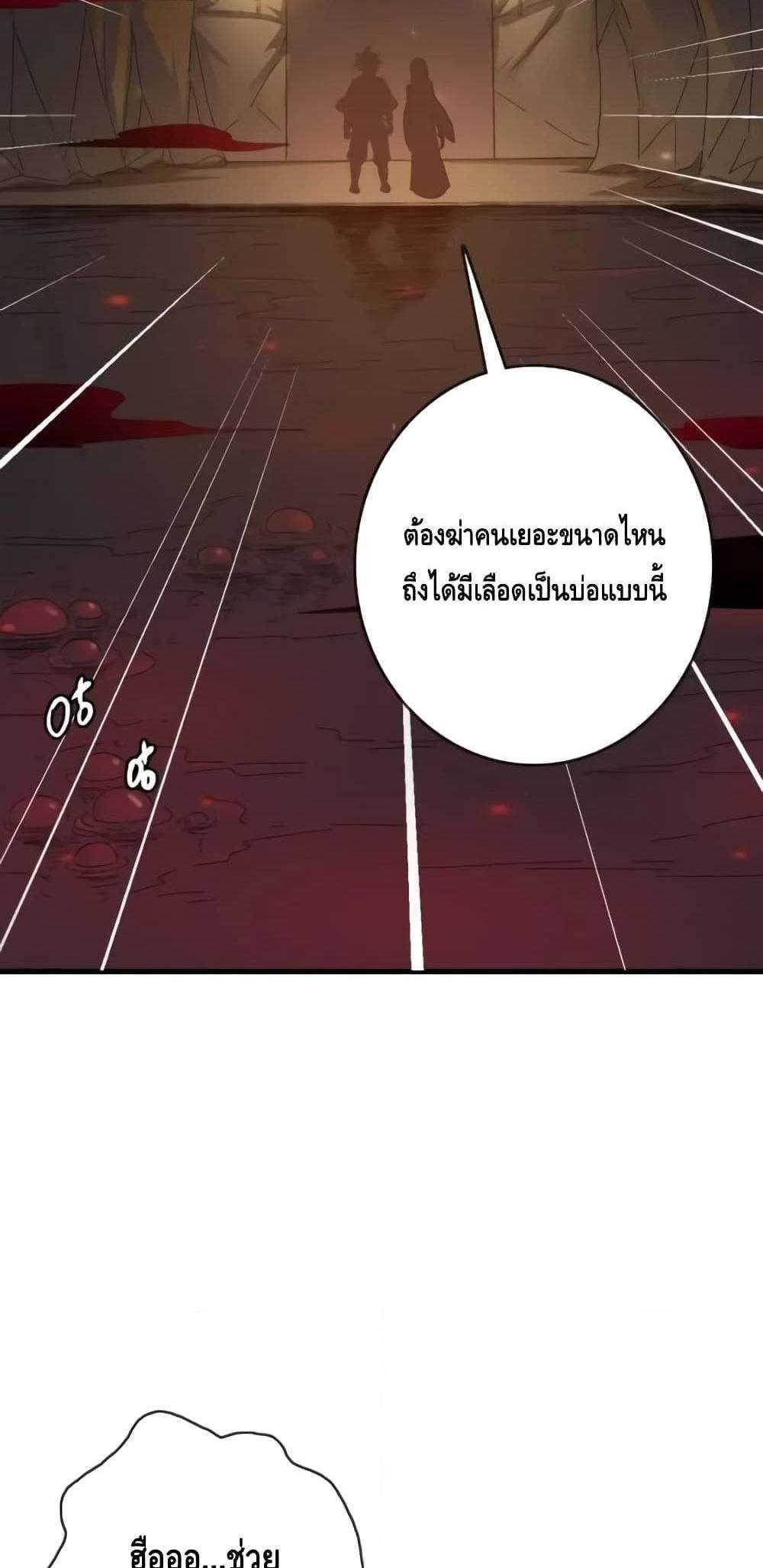 Crazy Leveling System ระบบกาวสุดระห่ำ แปลไทย