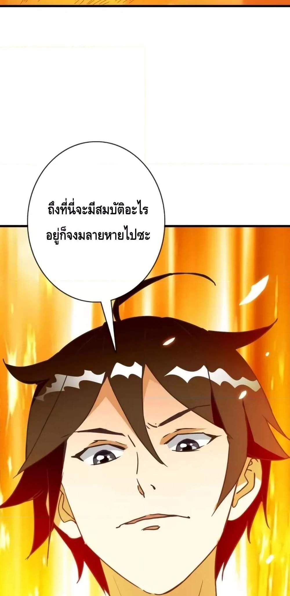 Crazy Leveling System ระบบกาวสุดระห่ำ แปลไทย