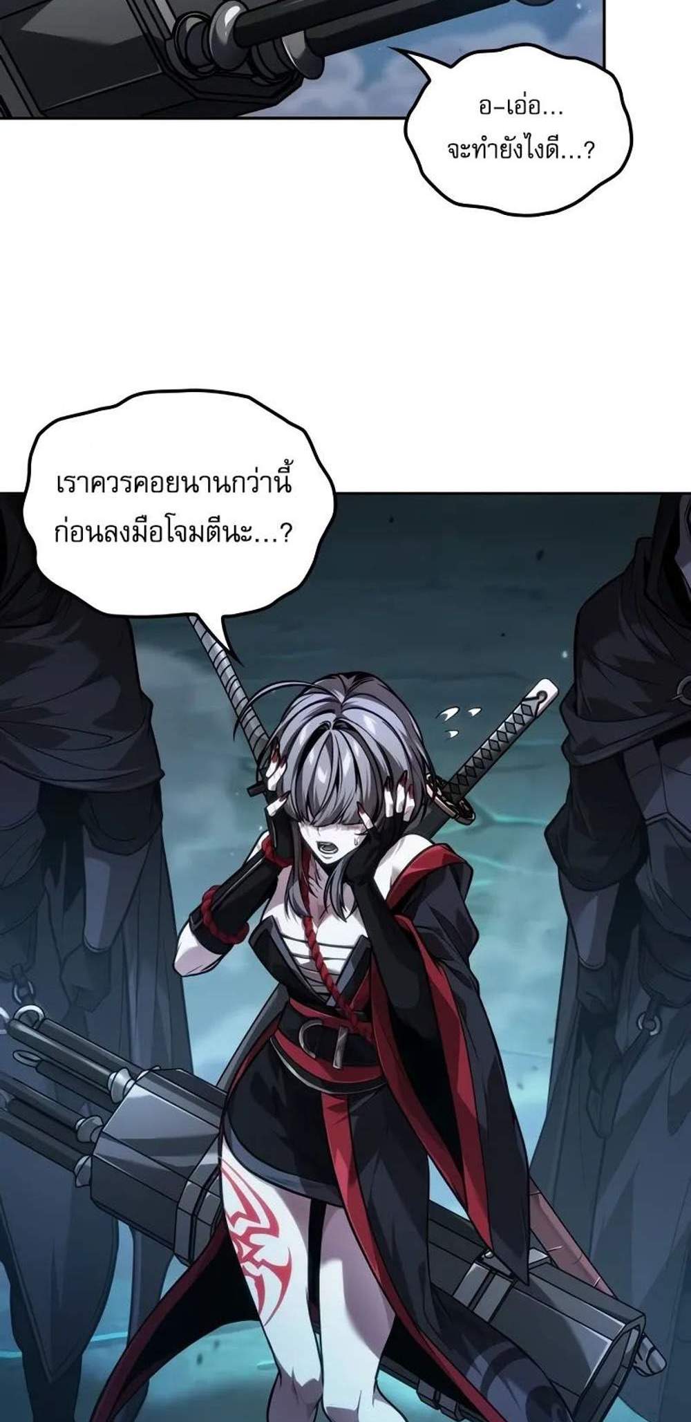 The Last Adventurer แปลไทย