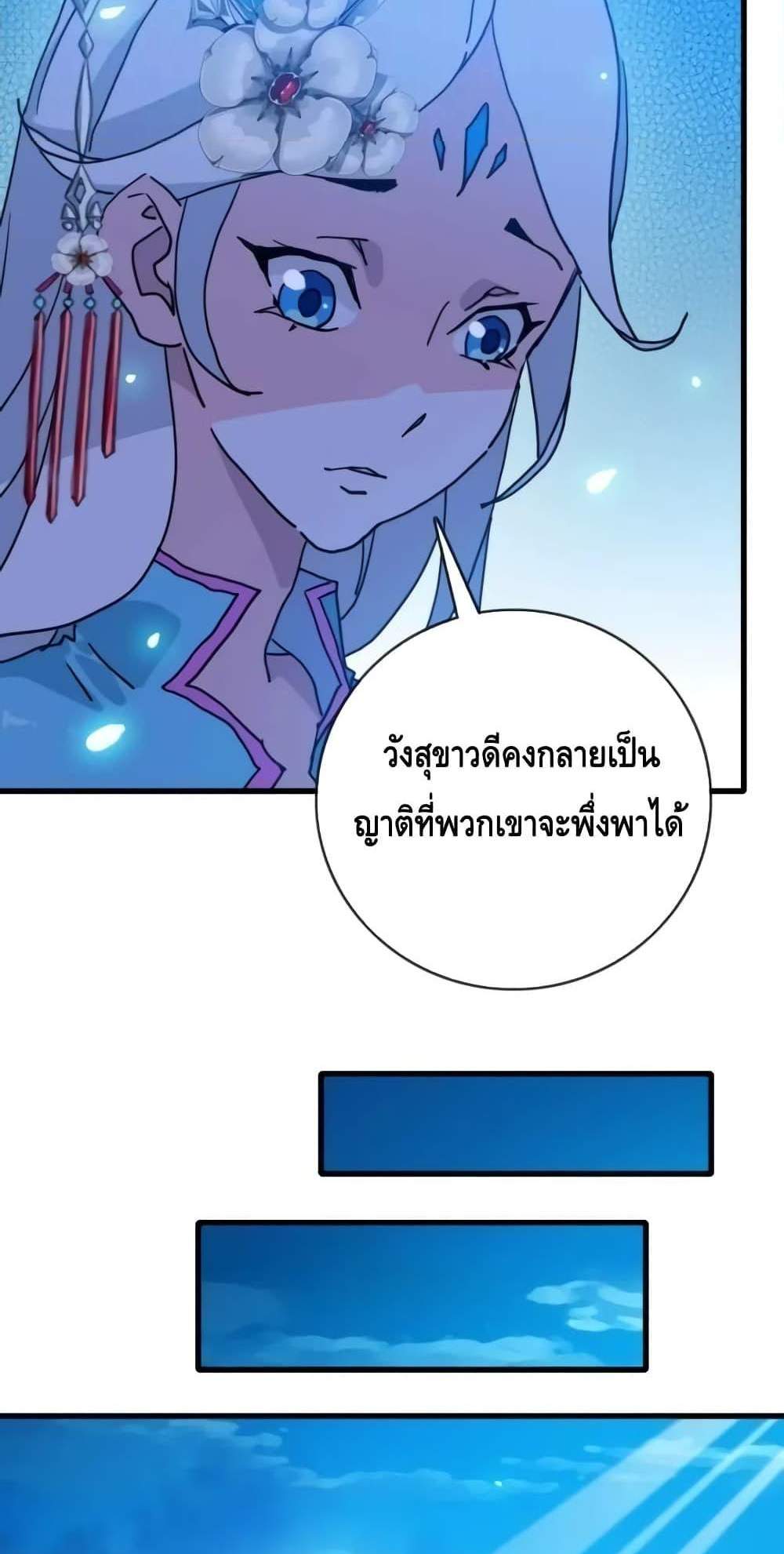Crazy Leveling System ระบบกาวสุดระห่ำ แปลไทย