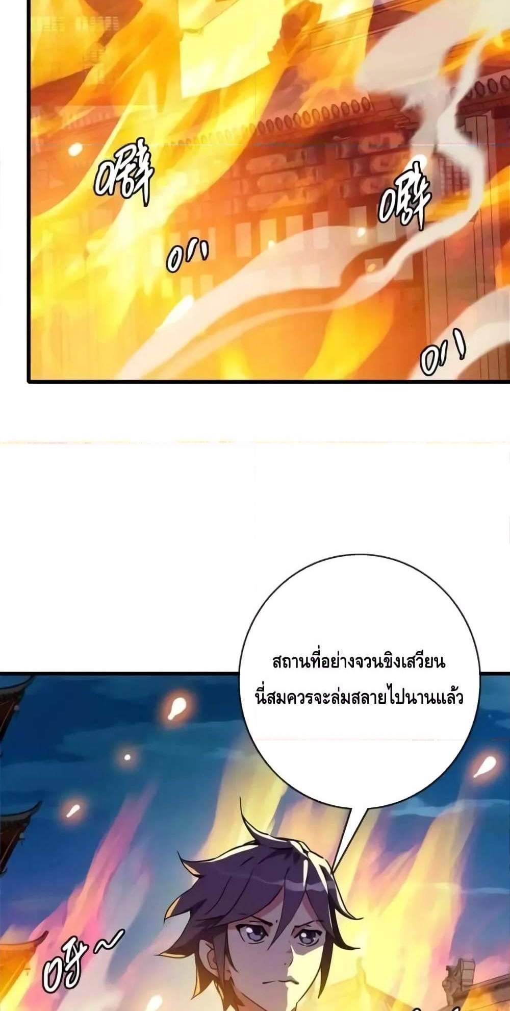 Crazy Leveling System ระบบกาวสุดระห่ำ แปลไทย