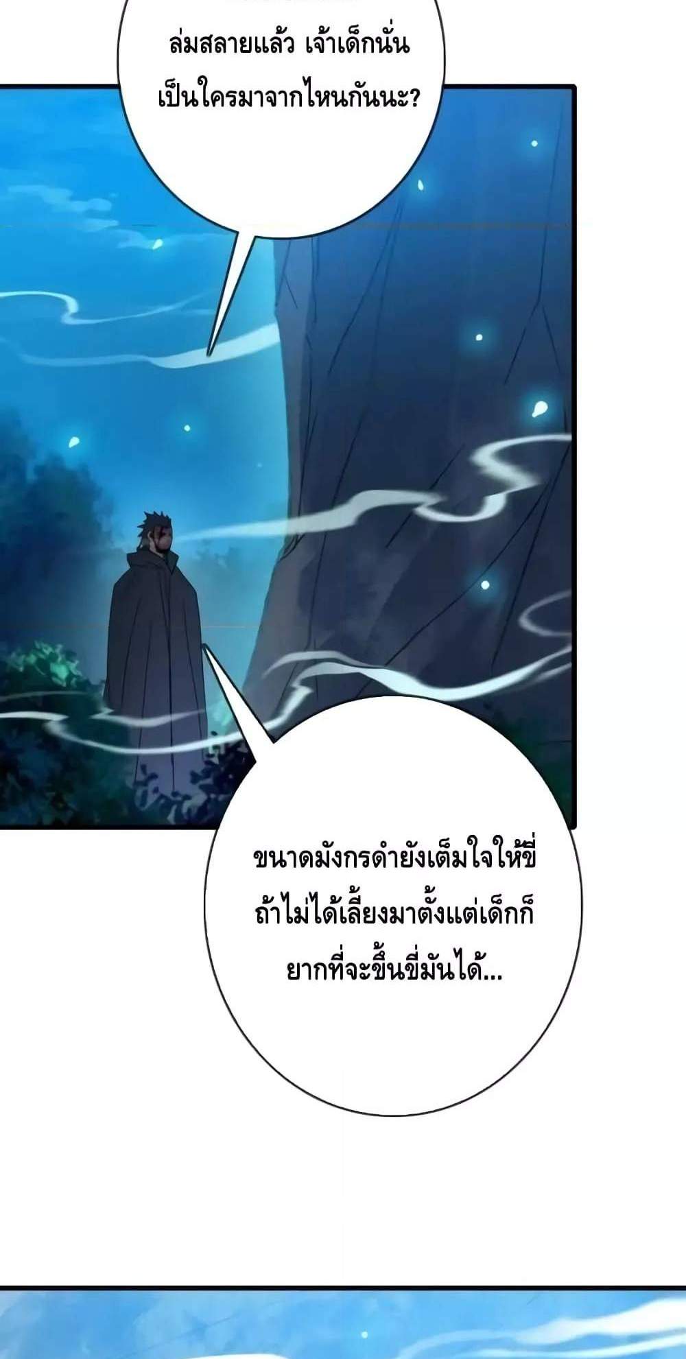 Crazy Leveling System ระบบกาวสุดระห่ำ แปลไทย