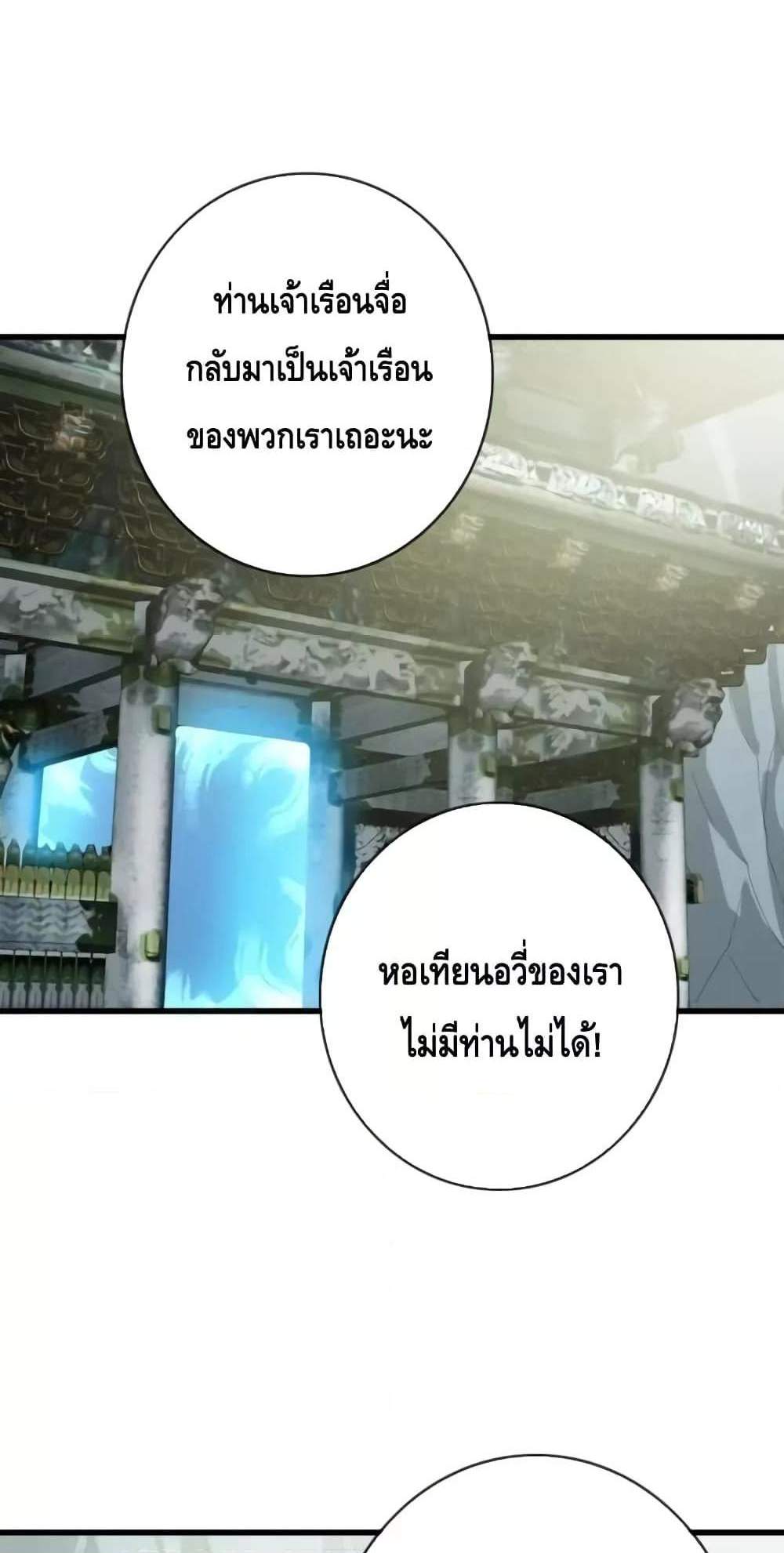 Crazy Leveling System ระบบกาวสุดระห่ำ แปลไทย