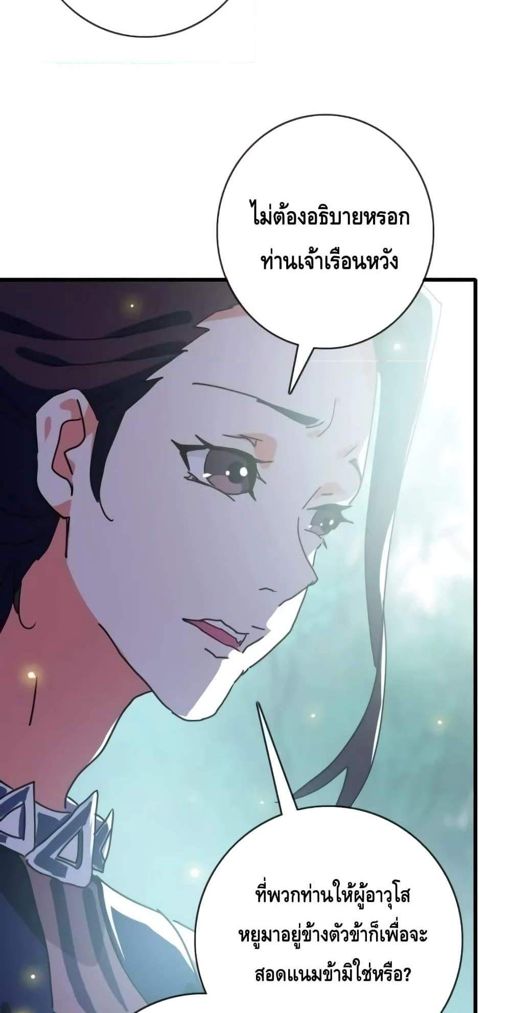 Crazy Leveling System ระบบกาวสุดระห่ำ แปลไทย