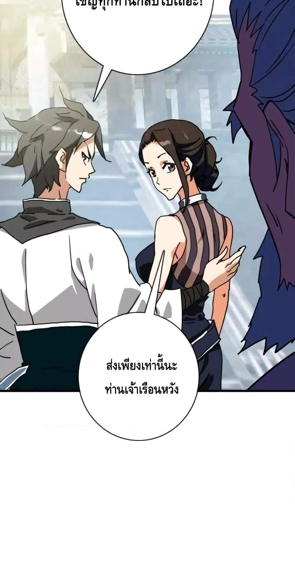 Crazy Leveling System ระบบกาวสุดระห่ำ แปลไทย