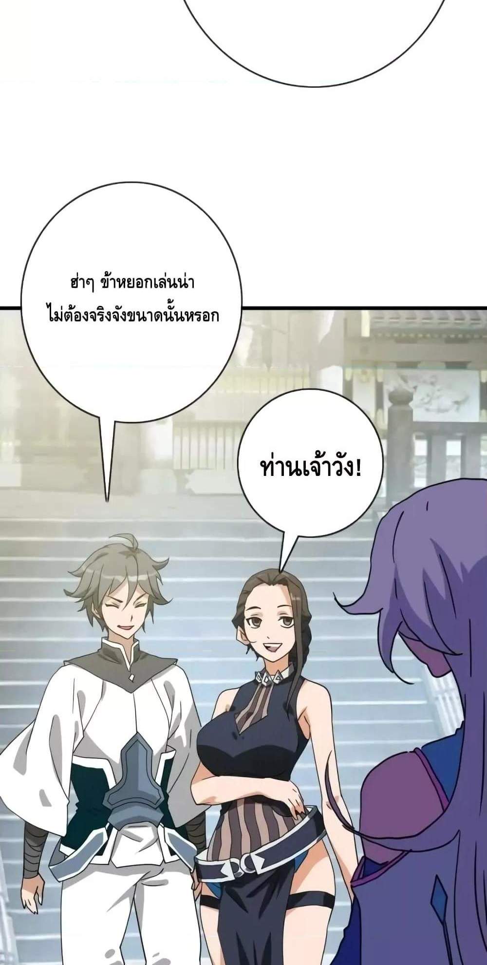 Crazy Leveling System ระบบกาวสุดระห่ำ แปลไทย