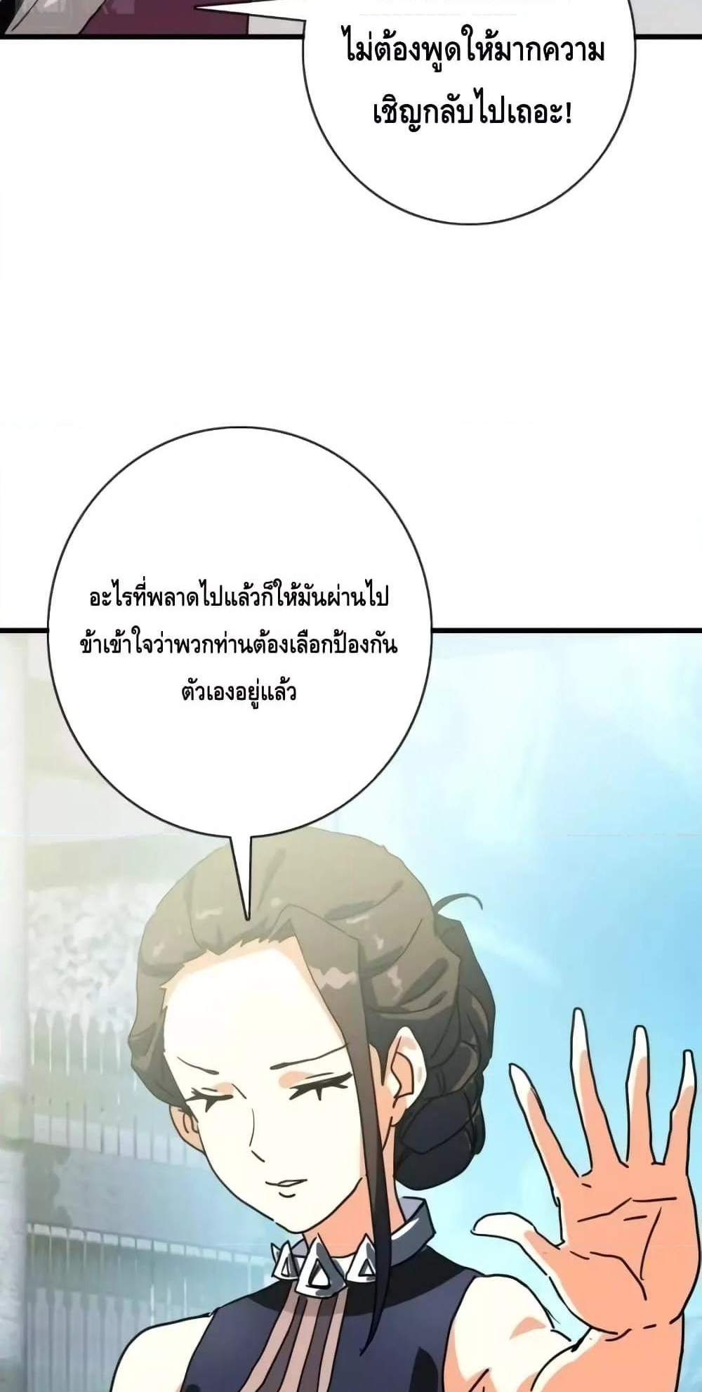 Crazy Leveling System ระบบกาวสุดระห่ำ แปลไทย