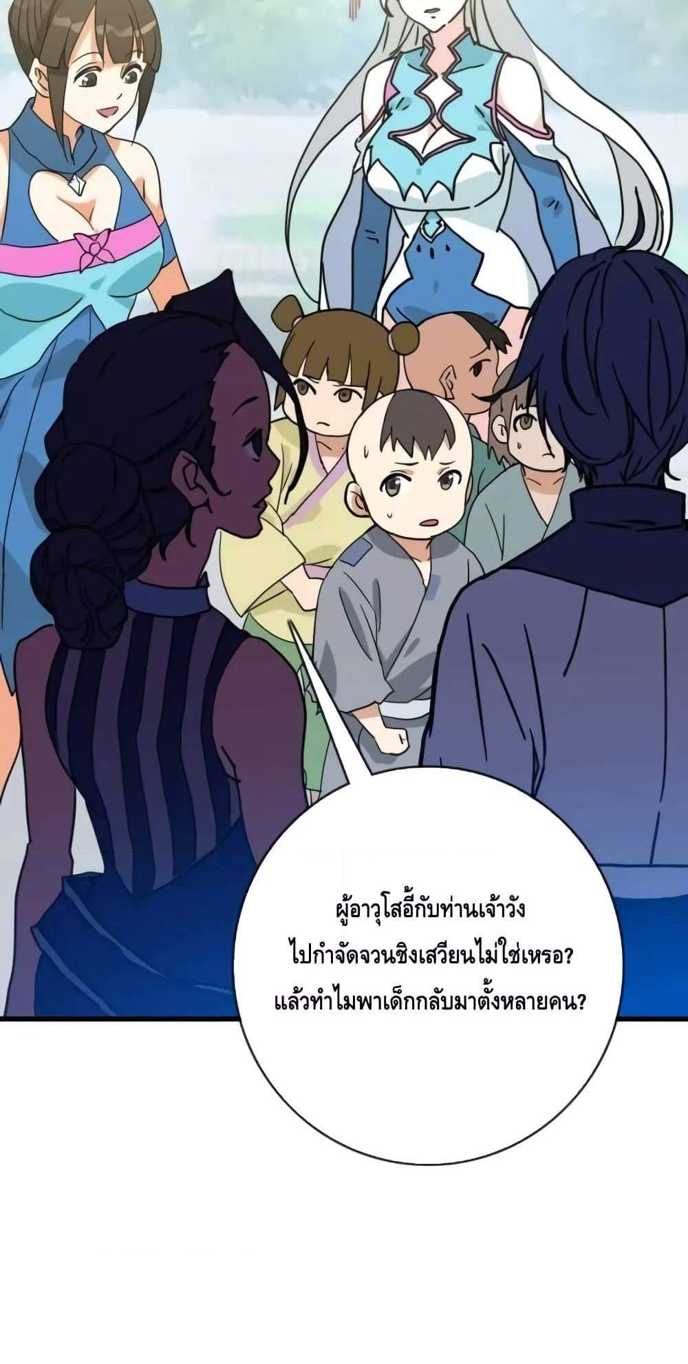 Crazy Leveling System ระบบกาวสุดระห่ำ แปลไทย