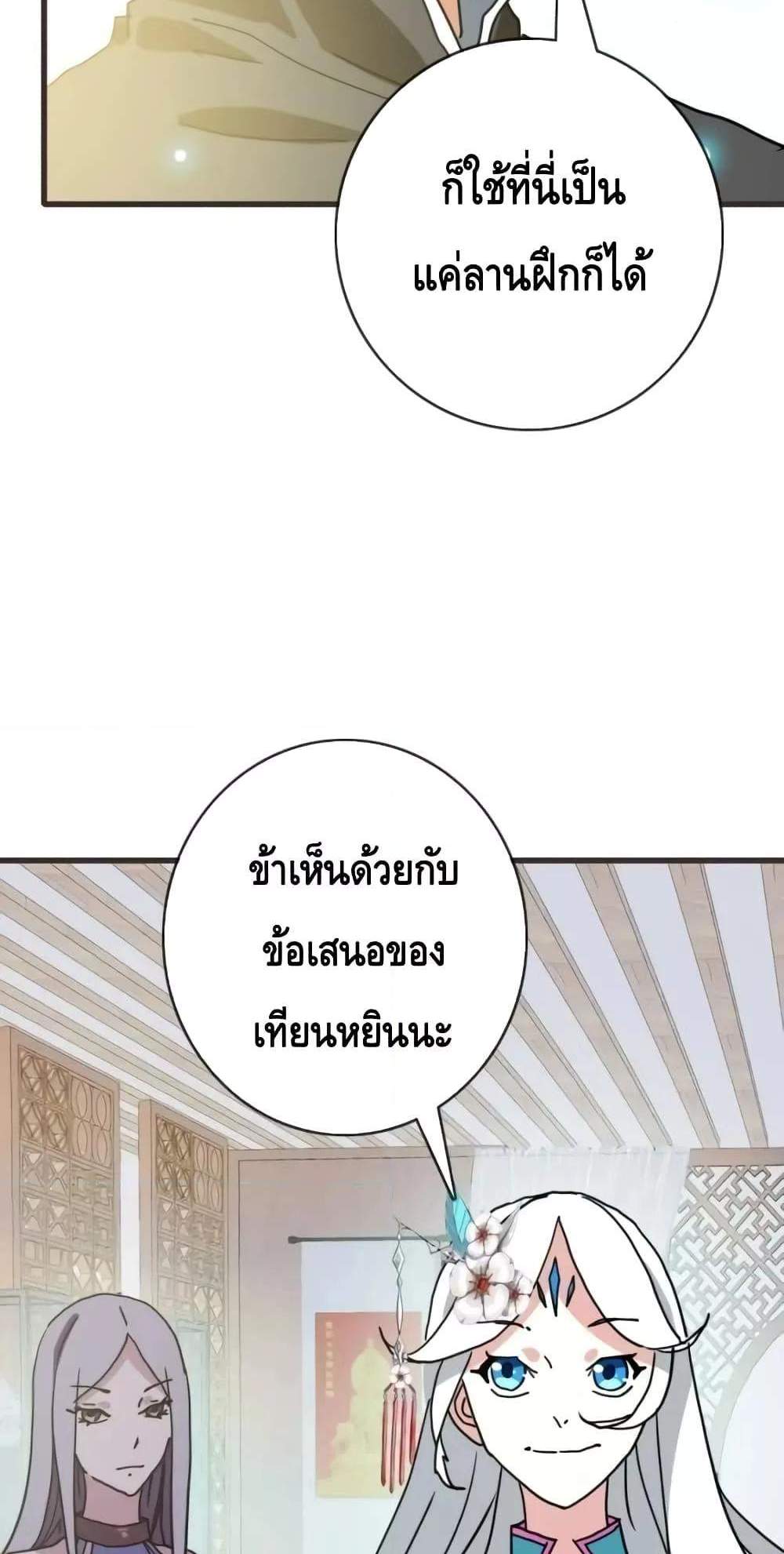 Crazy Leveling System ระบบกาวสุดระห่ำ แปลไทย