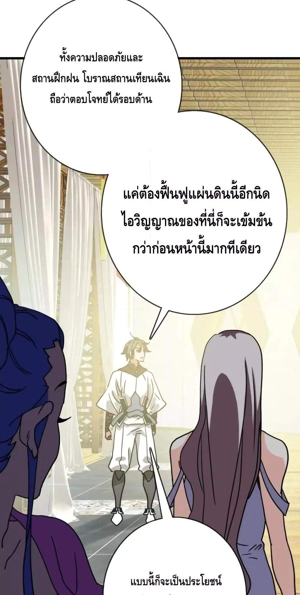 Crazy Leveling System ระบบกาวสุดระห่ำ แปลไทย