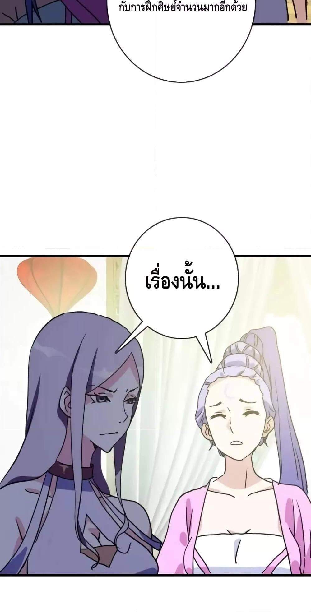 Crazy Leveling System ระบบกาวสุดระห่ำ แปลไทย