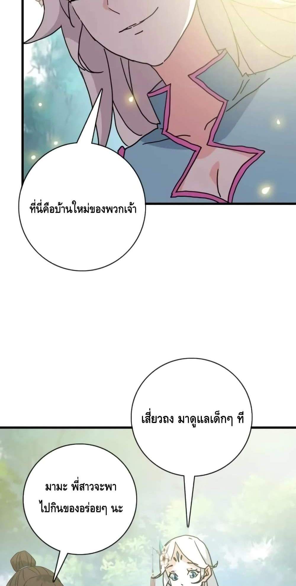Crazy Leveling System ระบบกาวสุดระห่ำ แปลไทย