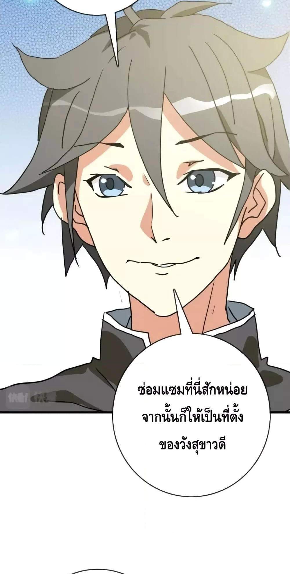 Crazy Leveling System ระบบกาวสุดระห่ำ แปลไทย