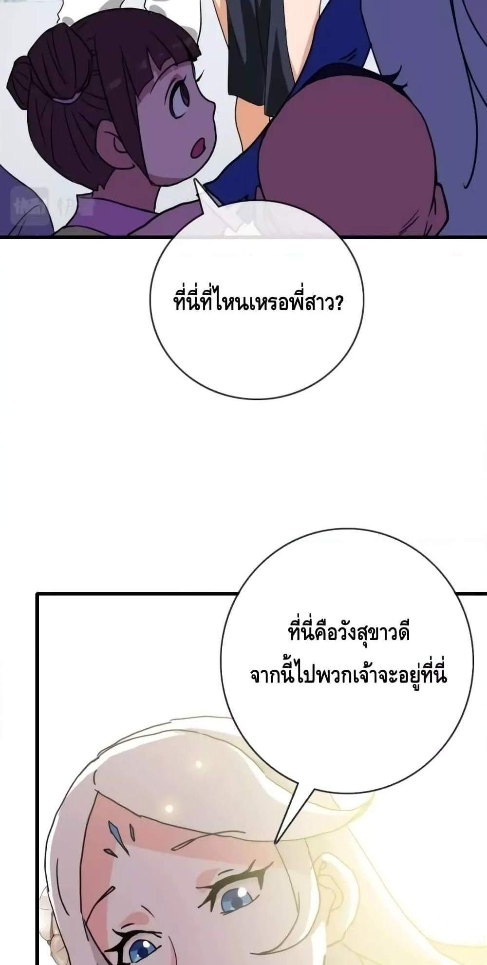 Crazy Leveling System ระบบกาวสุดระห่ำ แปลไทย