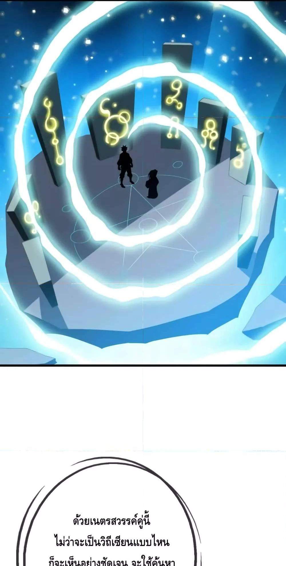 Crazy Leveling System ระบบกาวสุดระห่ำ แปลไทย