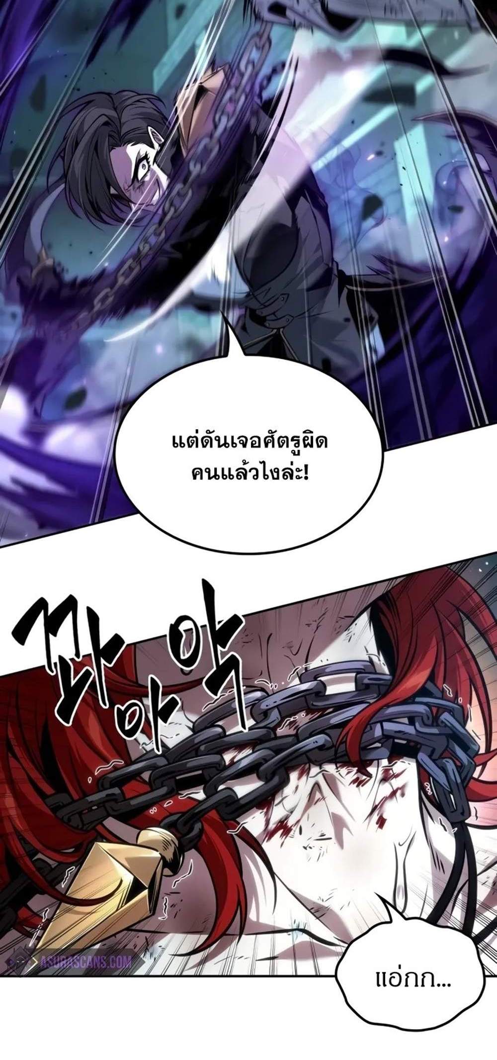 The Last Adventurer แปลไทย