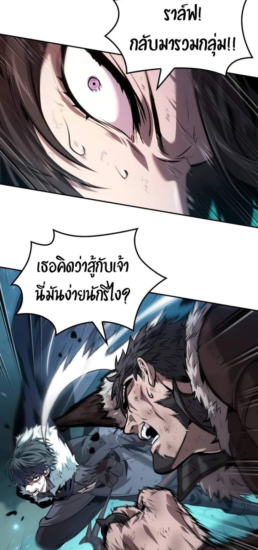 The Last Adventurer แปลไทย