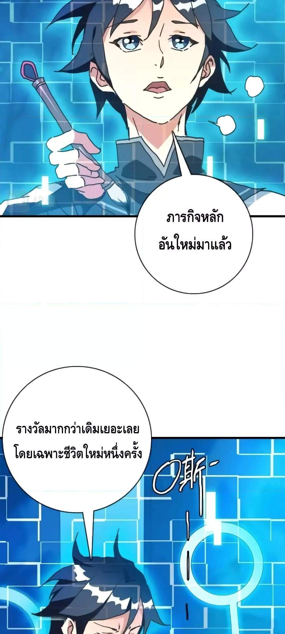 Crazy Leveling System ระบบกาวสุดระห่ำ แปลไทย