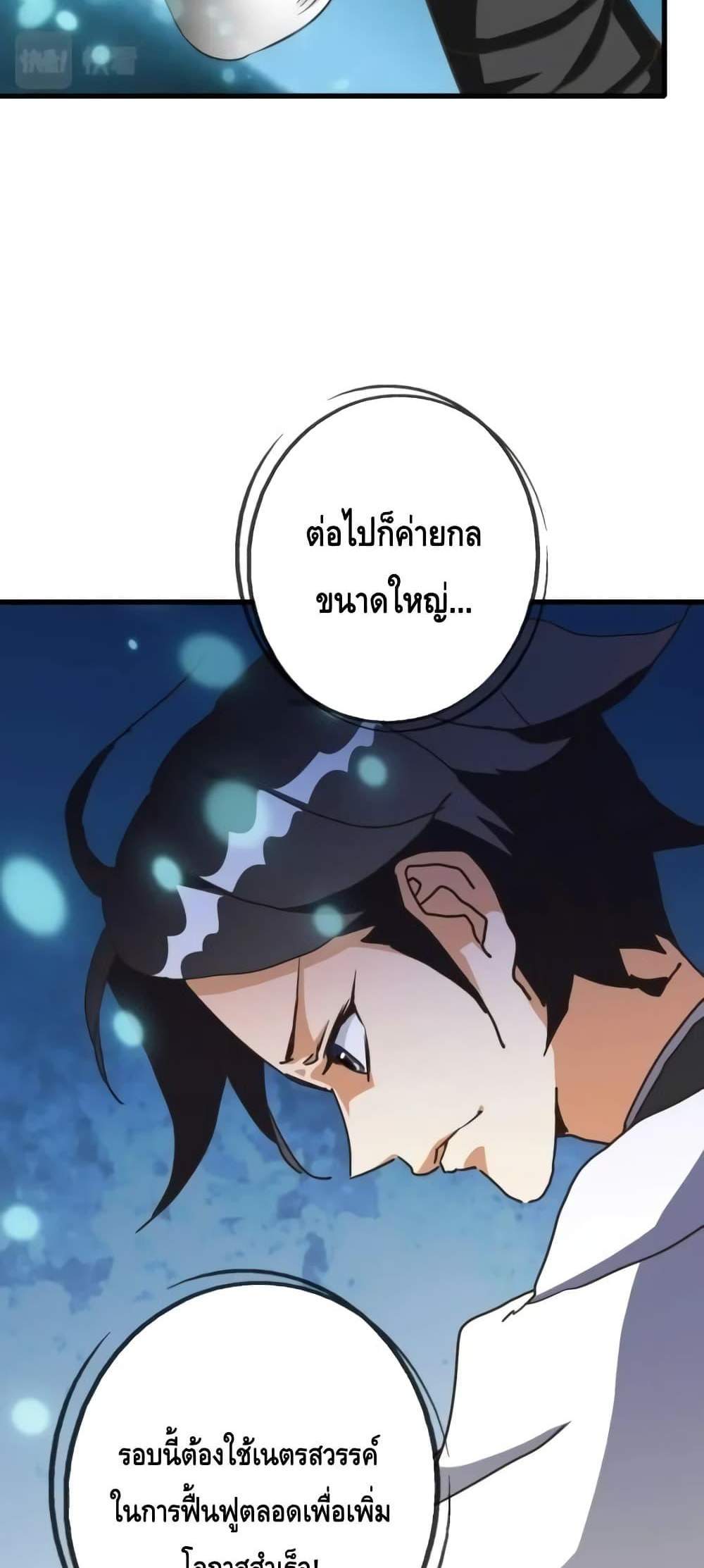 Crazy Leveling System ระบบกาวสุดระห่ำ แปลไทย