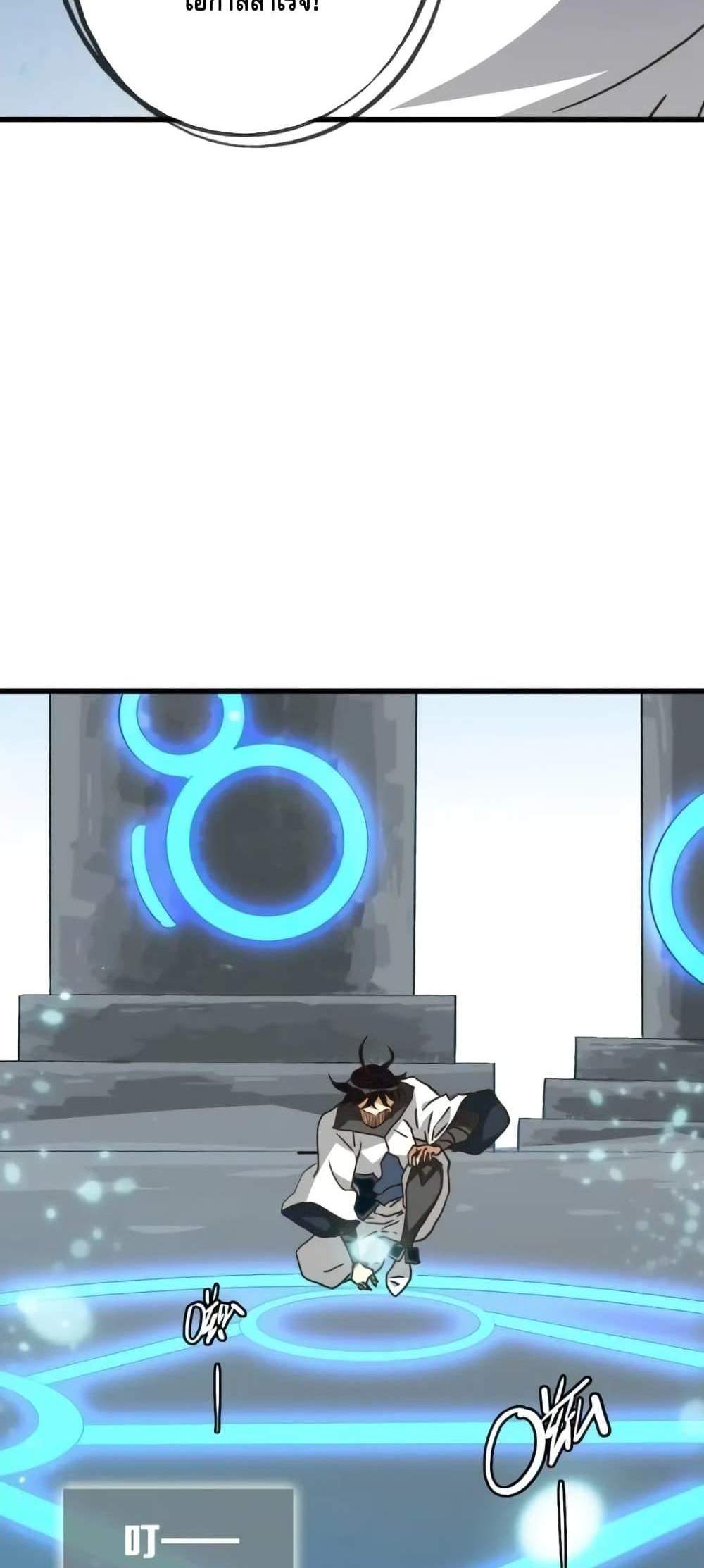 Crazy Leveling System ระบบกาวสุดระห่ำ แปลไทย