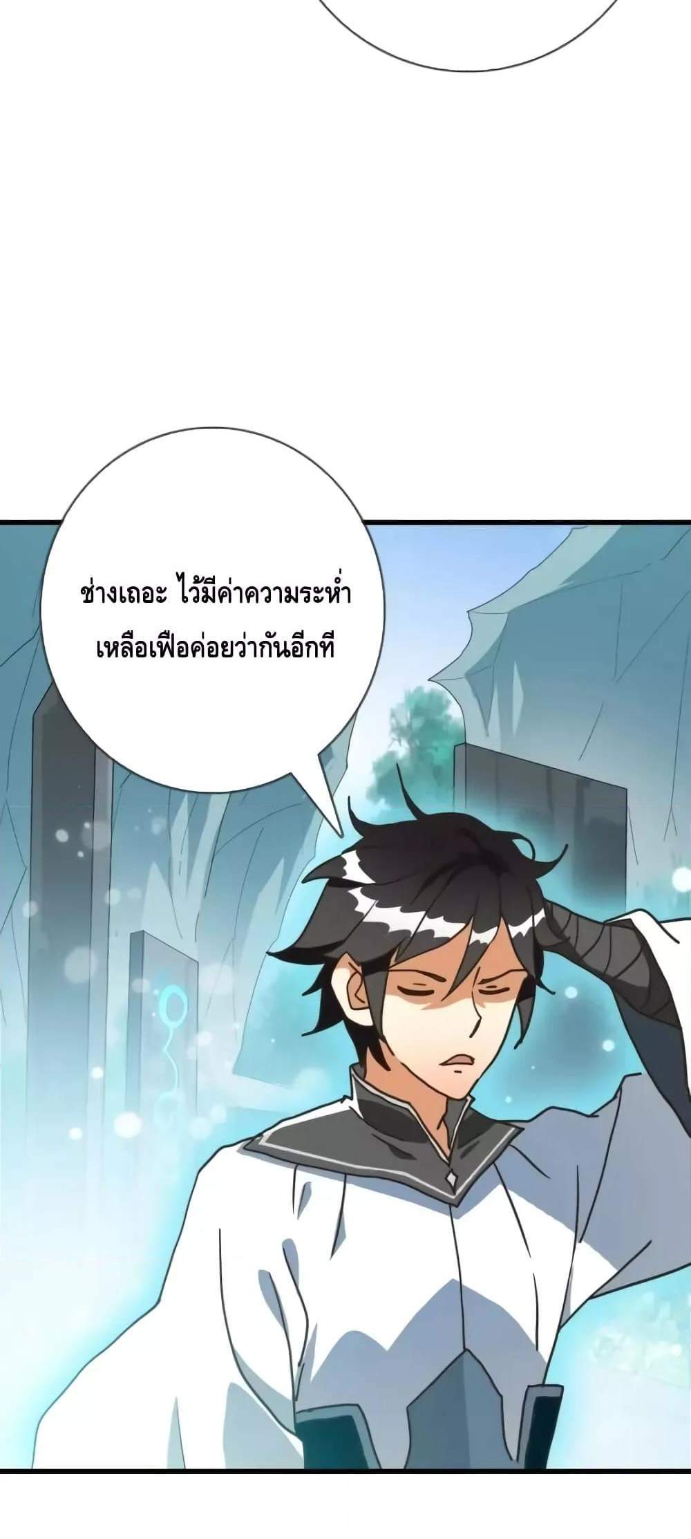 Crazy Leveling System ระบบกาวสุดระห่ำ แปลไทย